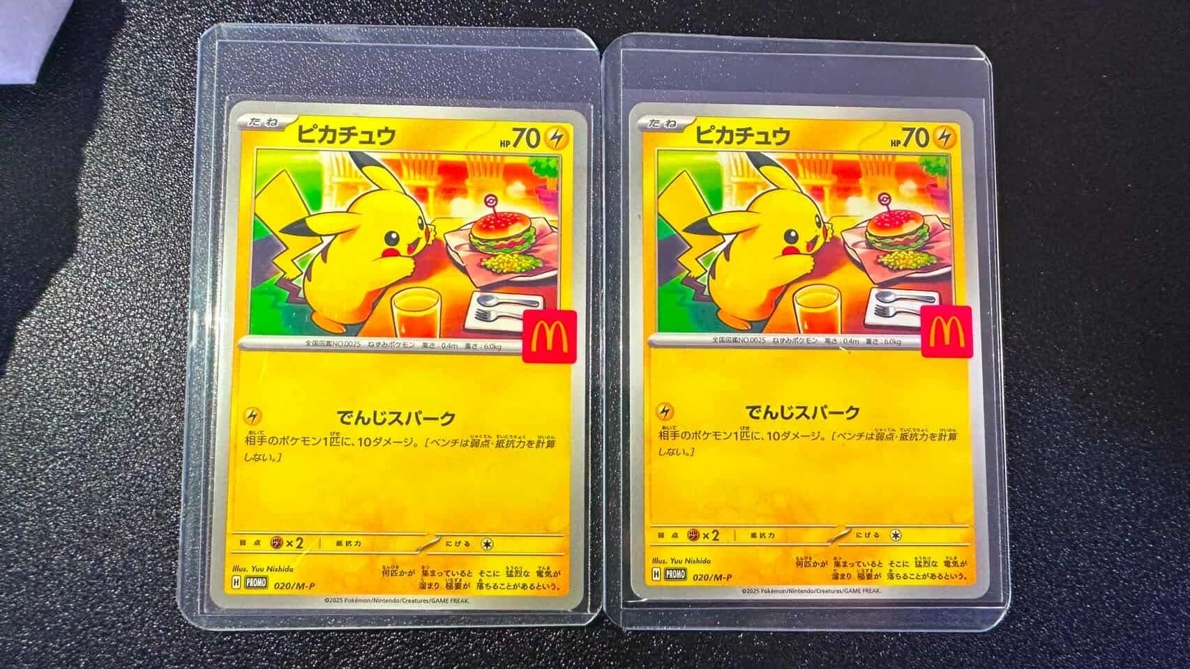 ピカチュウ P [M-P 020](プロモカードパック「マクドナルド ハッピーセット2025」)