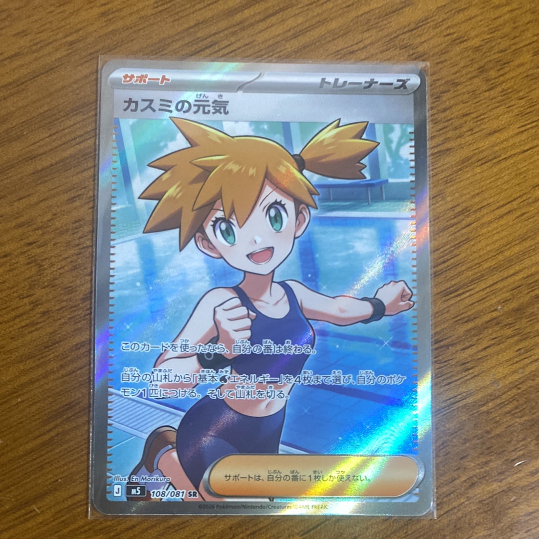 ブルーの探索 SR SM12a TAG TEAM GXタッグオールスターズ 1 ブルーの探索 SR SM12a TAG TEAM GXタッグオールスターズ 1… - メルカリ