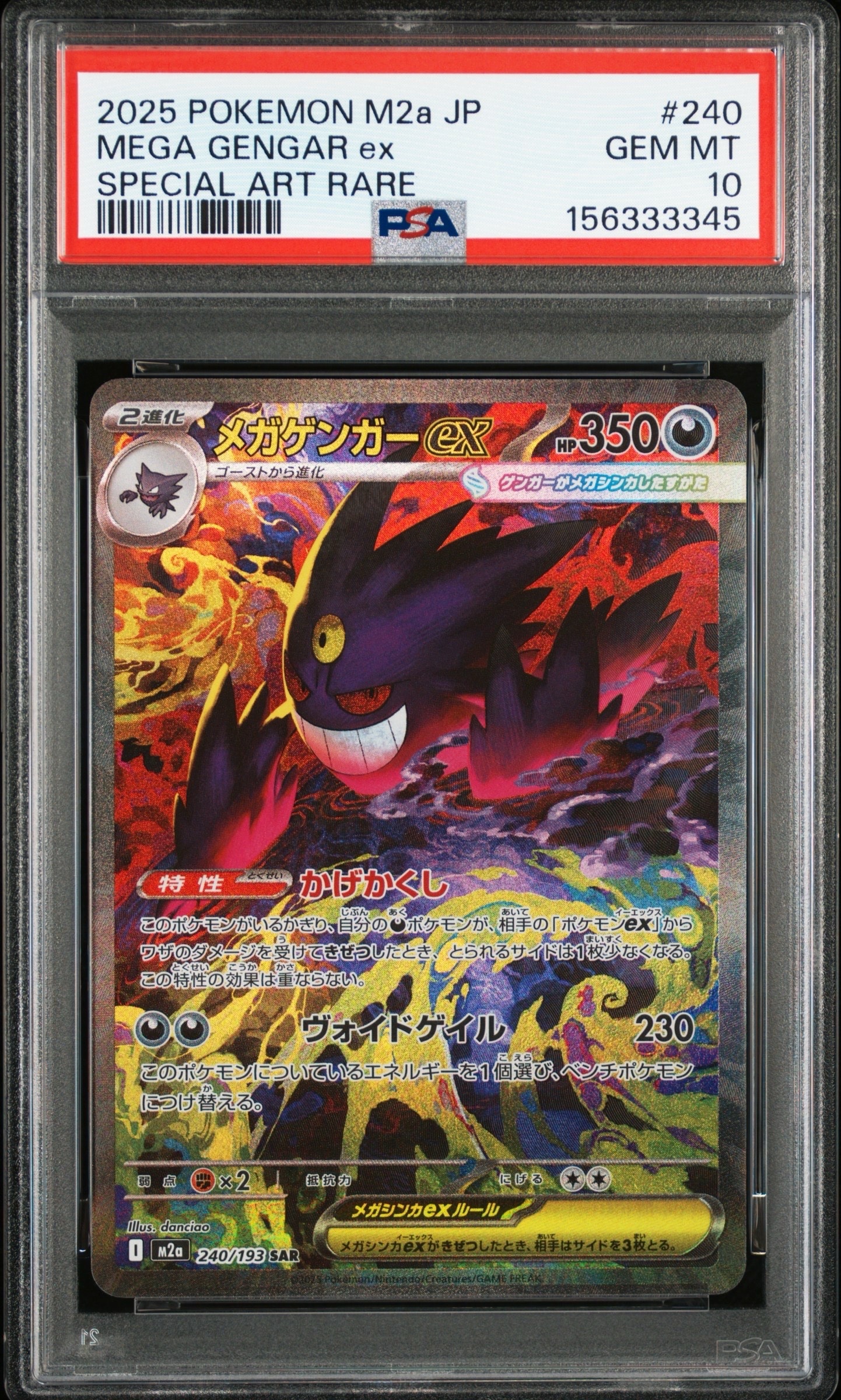 シロナ&カトレア SR[SM12 106/095](拡張パック「オルタージェネシス