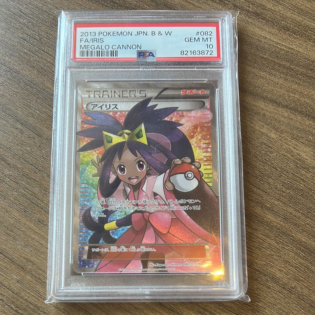 アイリス SR[BW9 082/076](拡張パック「メガロキャノン」)