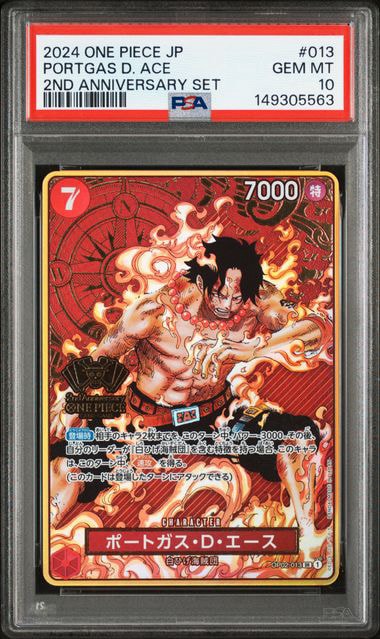 PSA10】ポートガス・D・エース SR [OP02-013](スペシャルグッズセット