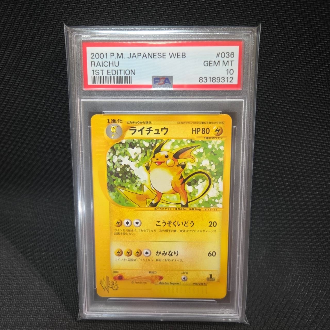 ポケモンカード　ミュウexプロモカードパック２５th ANNIVERSARY ミュウex プロモカードパック 25th ANNIVERSARY - メルカリ
