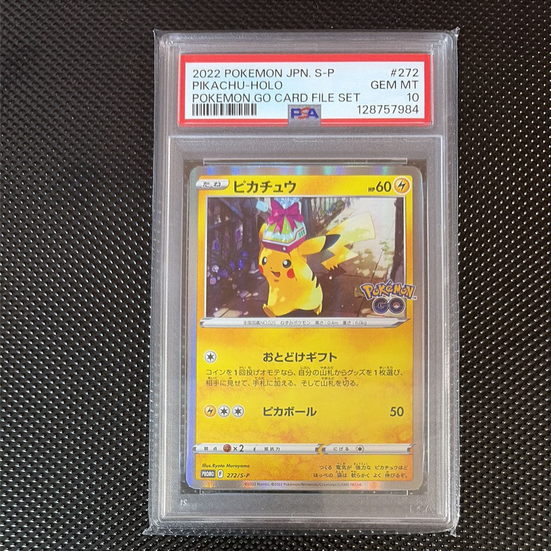 ピカチュウ プロモカード 272 PSA10 PSA10鑑定済〕ピカチュウ(R仕様)【P】{272/S-P}