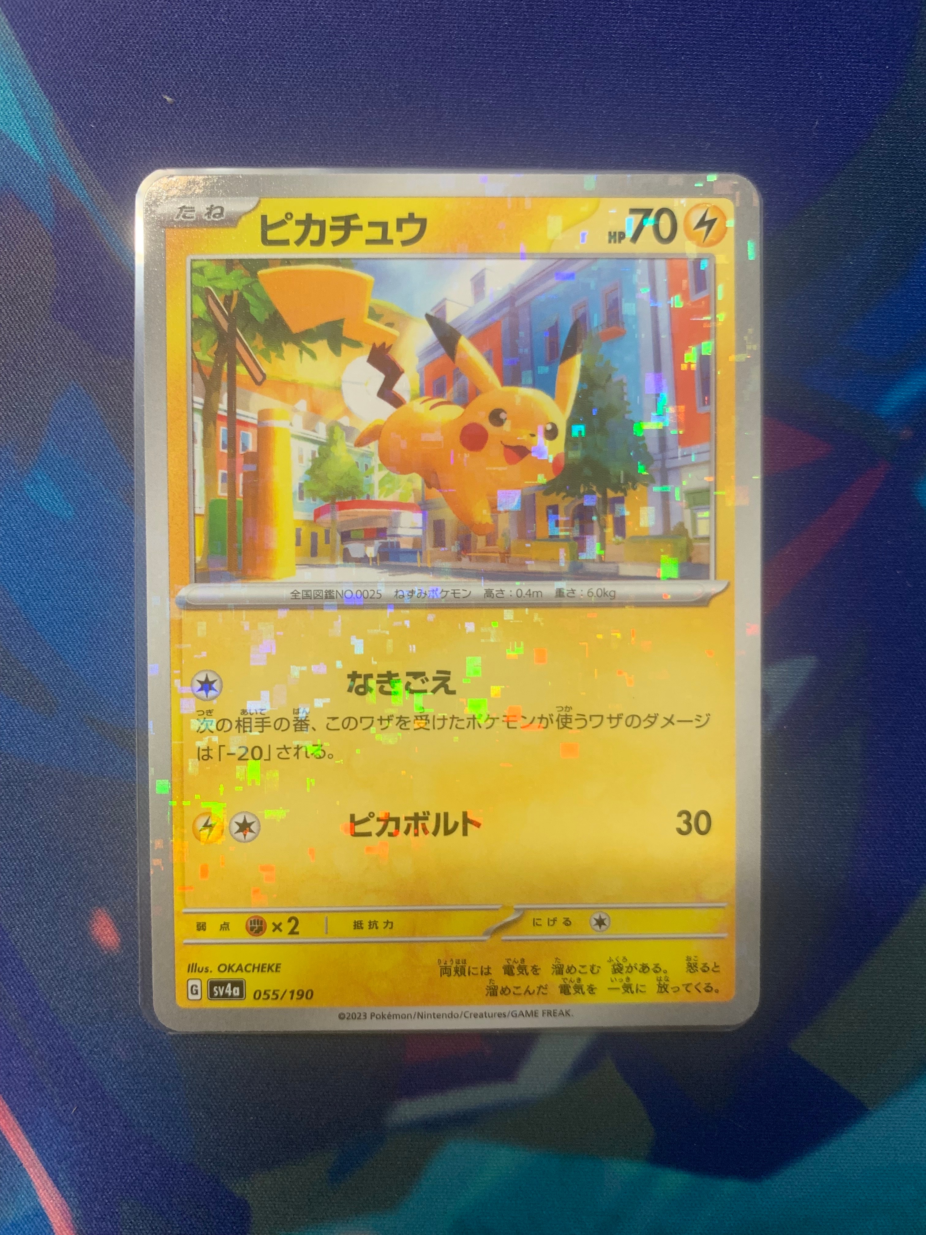 PSA10】ピカチュウ :ミラー [SV4a 055/190](ハイクラスパック