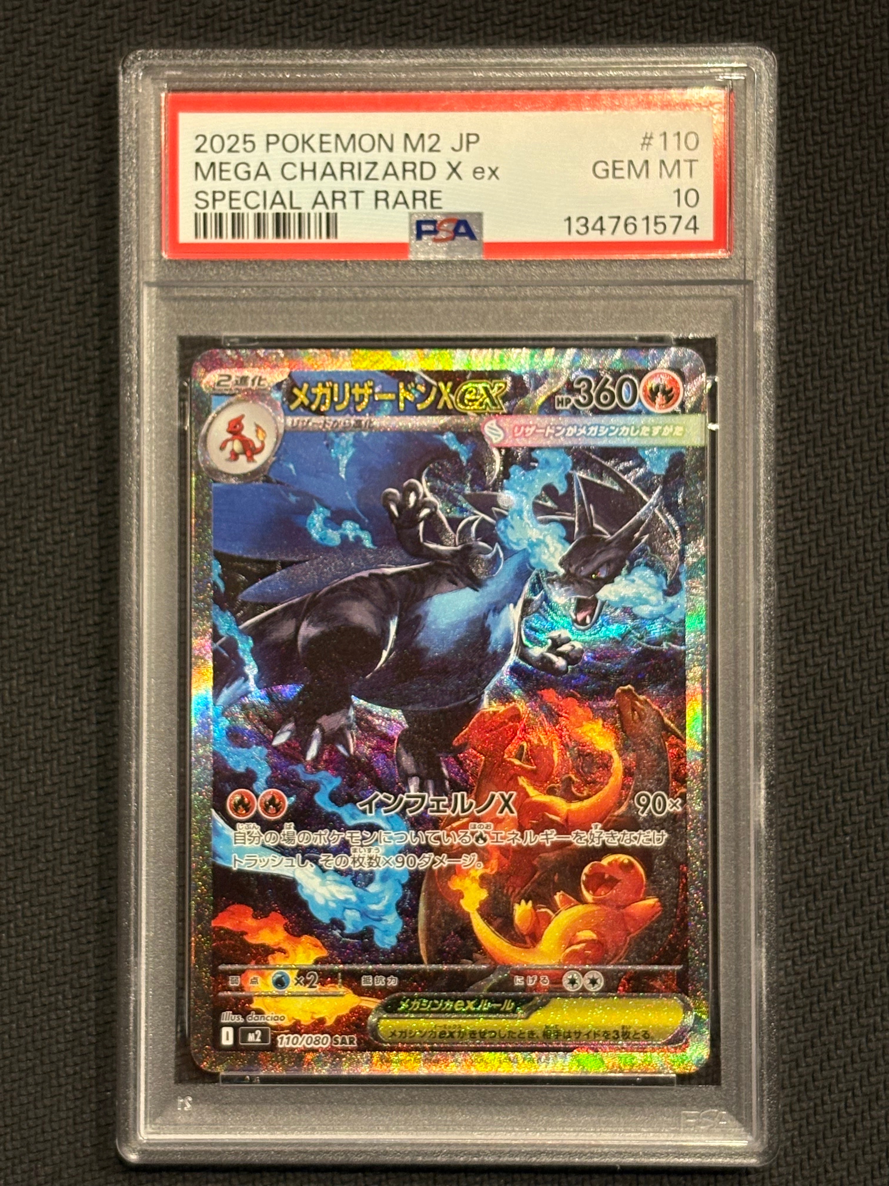 メガリザードンXex SAR [M2 110/080](拡張パック「インフェルノX」)