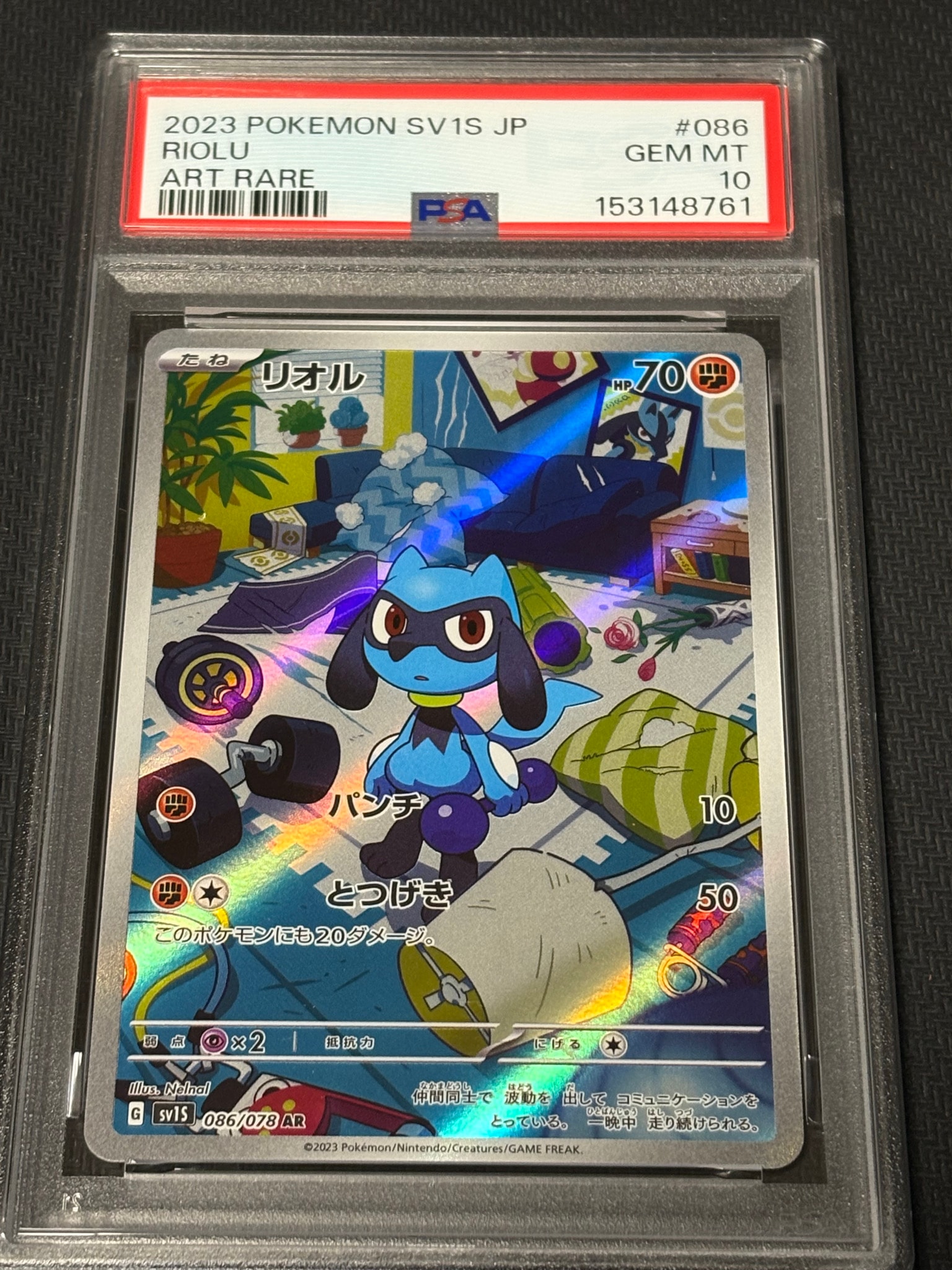 リオル AR[SV1S 086/078](スカーレット&バイオレット 拡張パック「スカーレットex」)