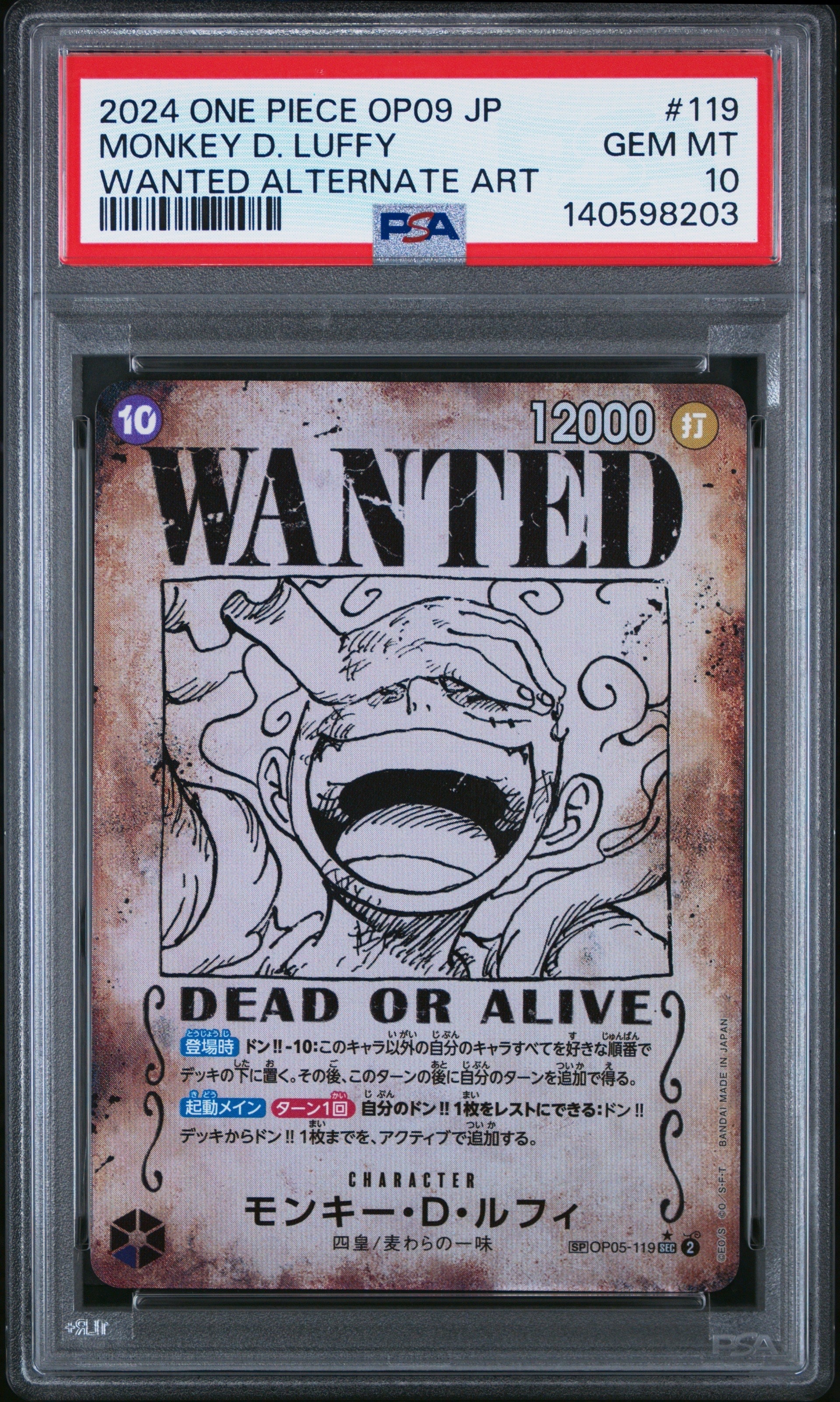 【PSA10】モンキー・D・ルフィ OP05-119 手配書 PSA10】モンキー・D・ルフィ (パラレル/手配書/OP09) [SP] {OP05-119