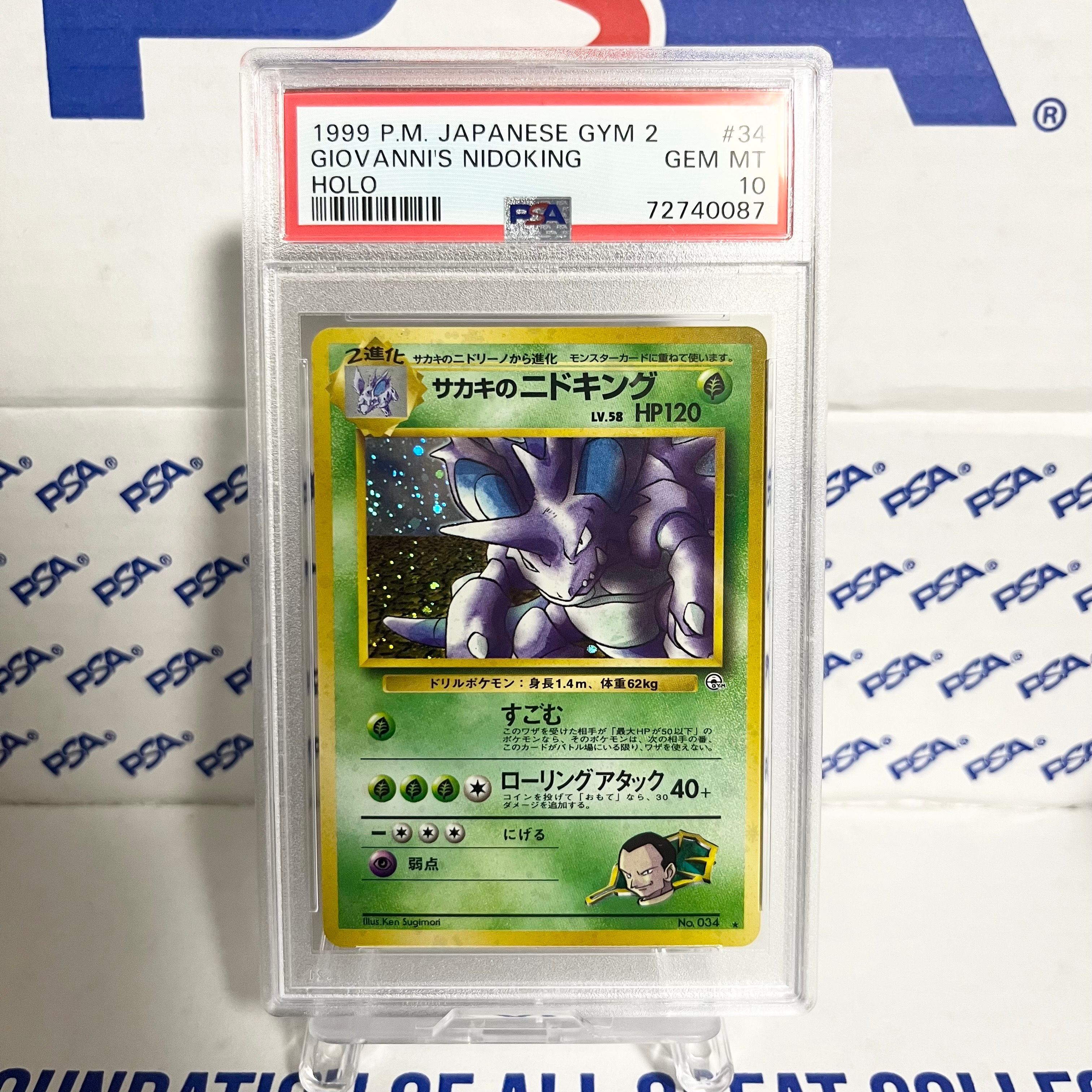サカキのニドキング R: 旧裏 [PMCG-G2 No.034](ジム拡張「闇からの挑戦」)