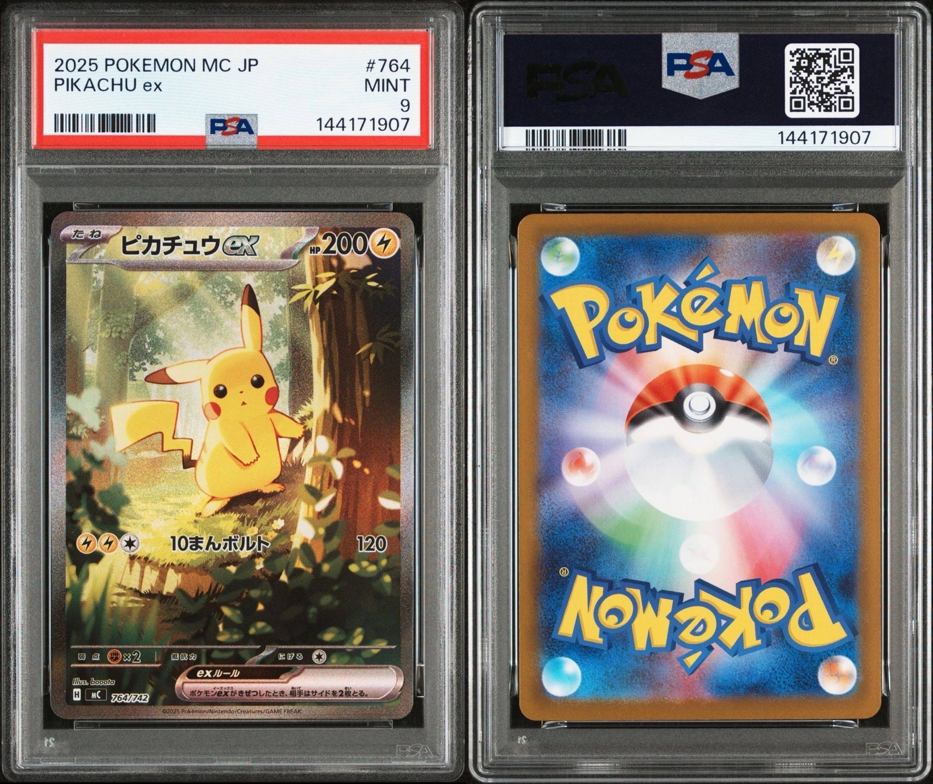 PSA9】ピカチュウex SAR仕様 [MC 764/742](スタートデッキ100「バトル
