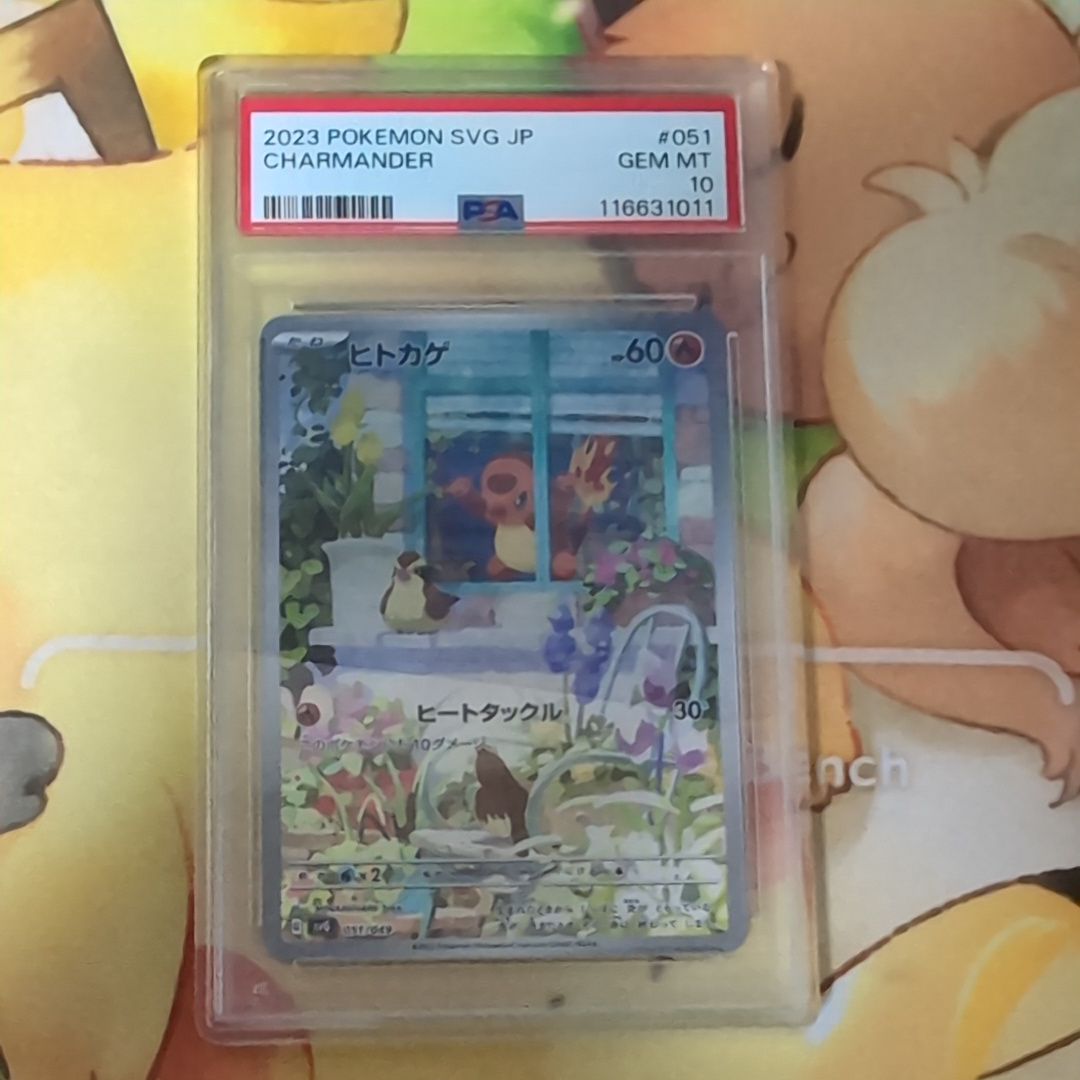 ヒトカゲ :フルイラスト [SVG 051/049](スペシャルデッキセットex「フシギバナ・リザードン・カメックス」)