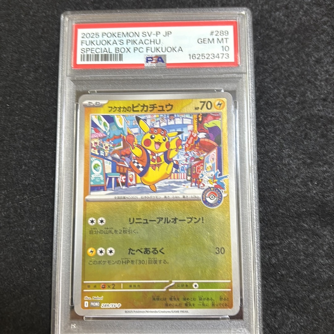 PSA10】フクオカのピカチュウ P [SV-P 289](スペシャルBOX「ポケモン