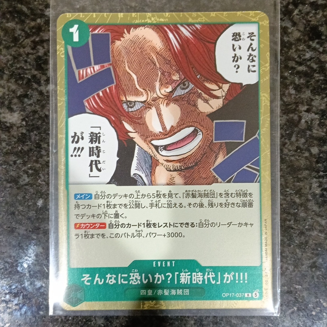 そんなに恐いか?「新時代」が!!! R [OP17-037](ブースターパック「世界最強の戦士」)