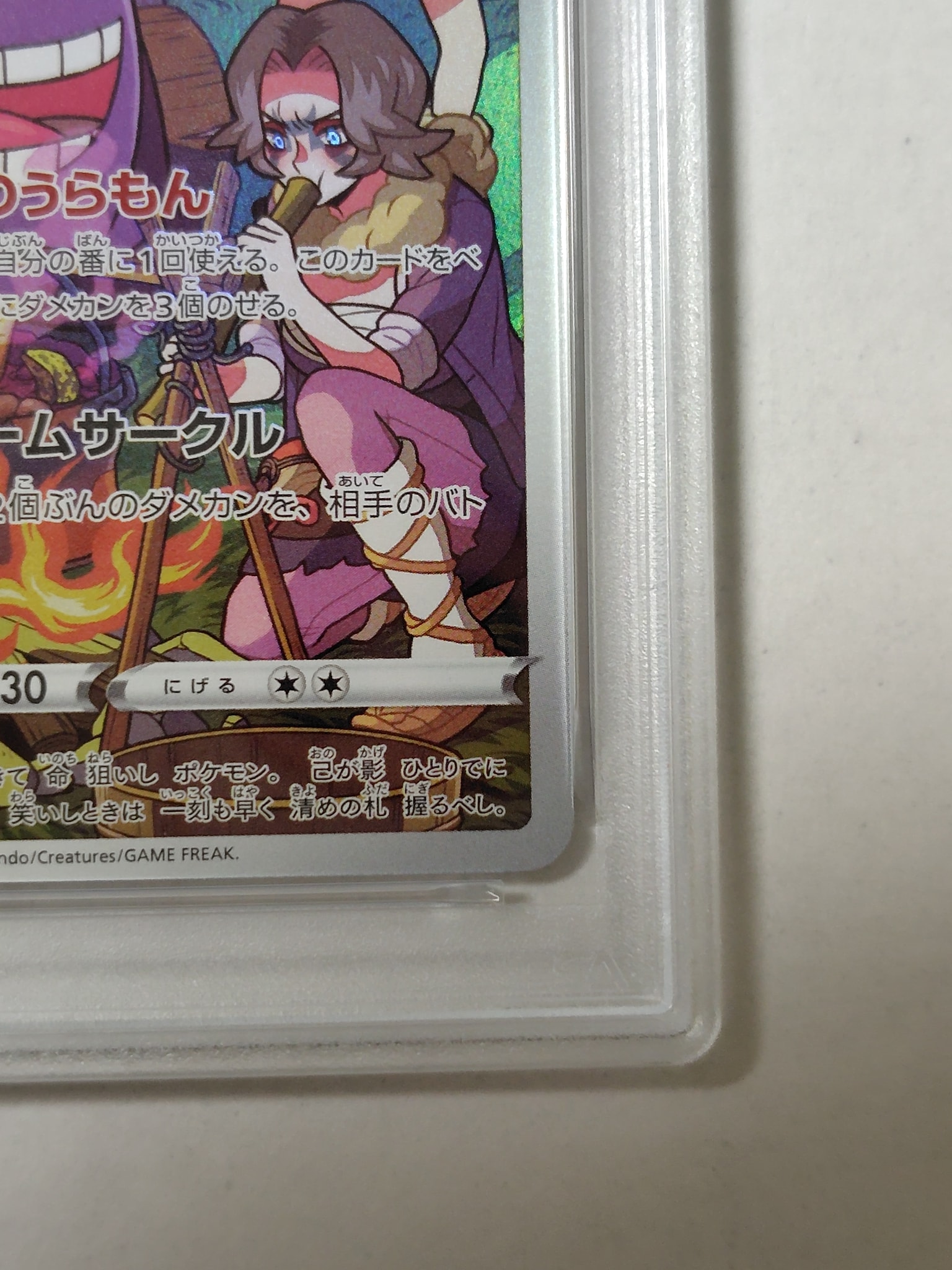 PSA10】ゲンガー CHR[s10a 074/071](強化拡張パック「ダーク
