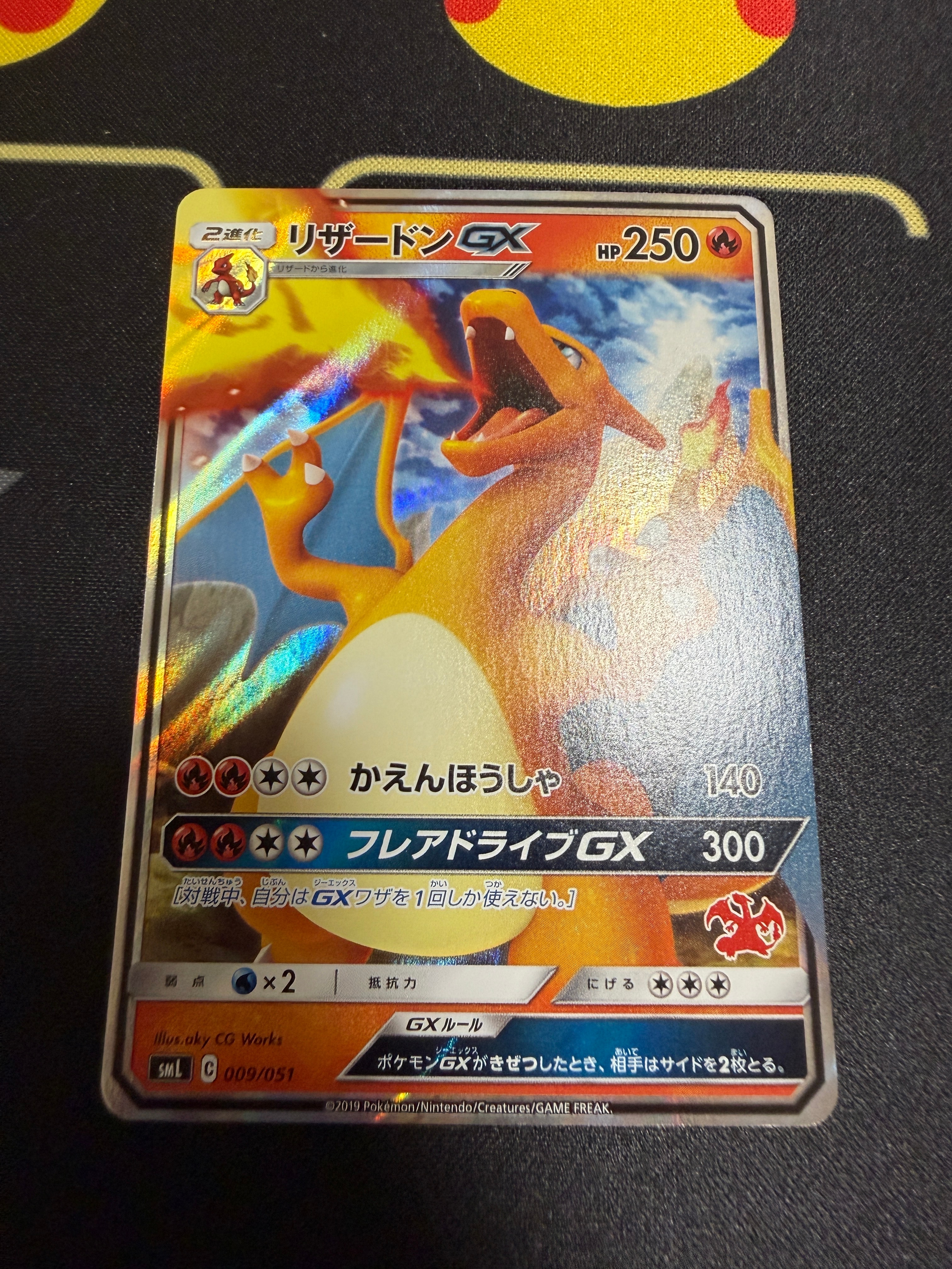 リザードンGX [SML 009/051](ファミリーポケモンカードゲーム)の新品