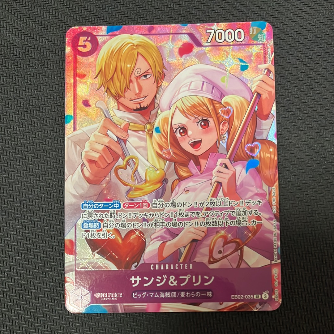 サンジ&プリン SR :優勝記念品 [EB02-035](プロモーションカード「8パックバトル」)