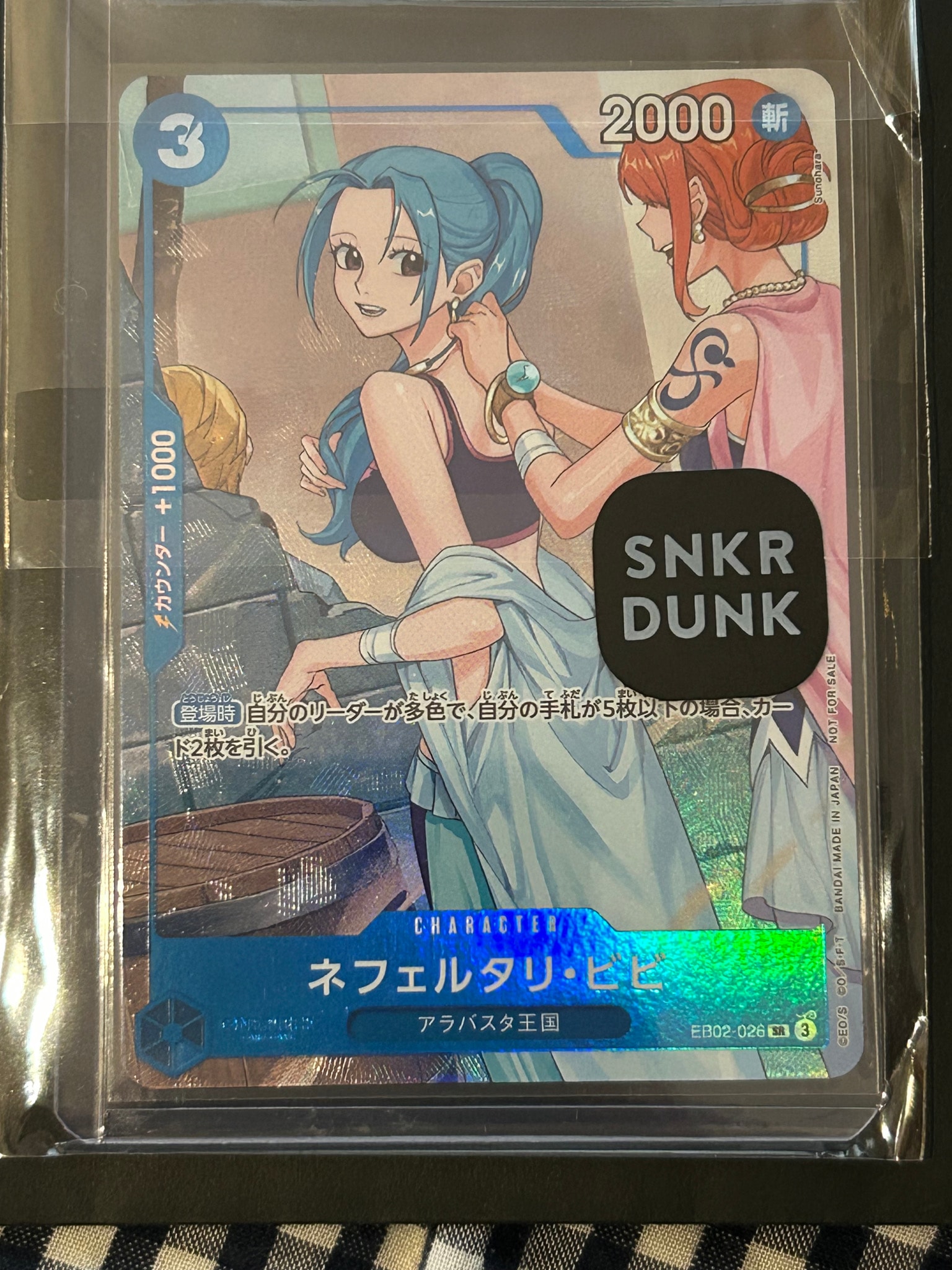 ネフェルタリ・ビビ SR [EB02-026](「プロモーションパックEX Vol.3