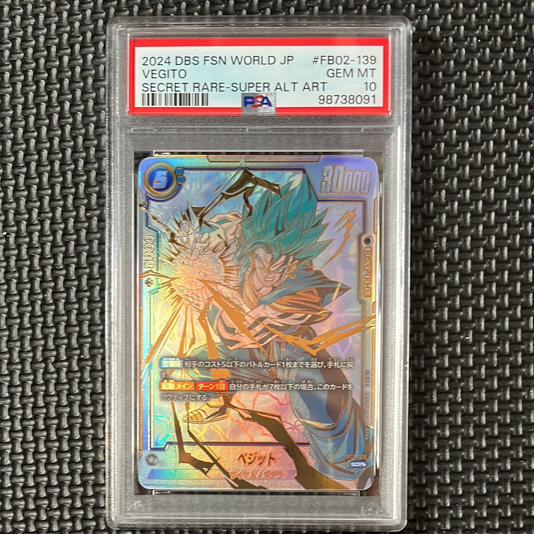 ベジット SCR ★ FB02 『烈火の闘気』 FB02-139 psa10 ベジット SCR [FB02-139](フュージョンワールド「ブースターパック