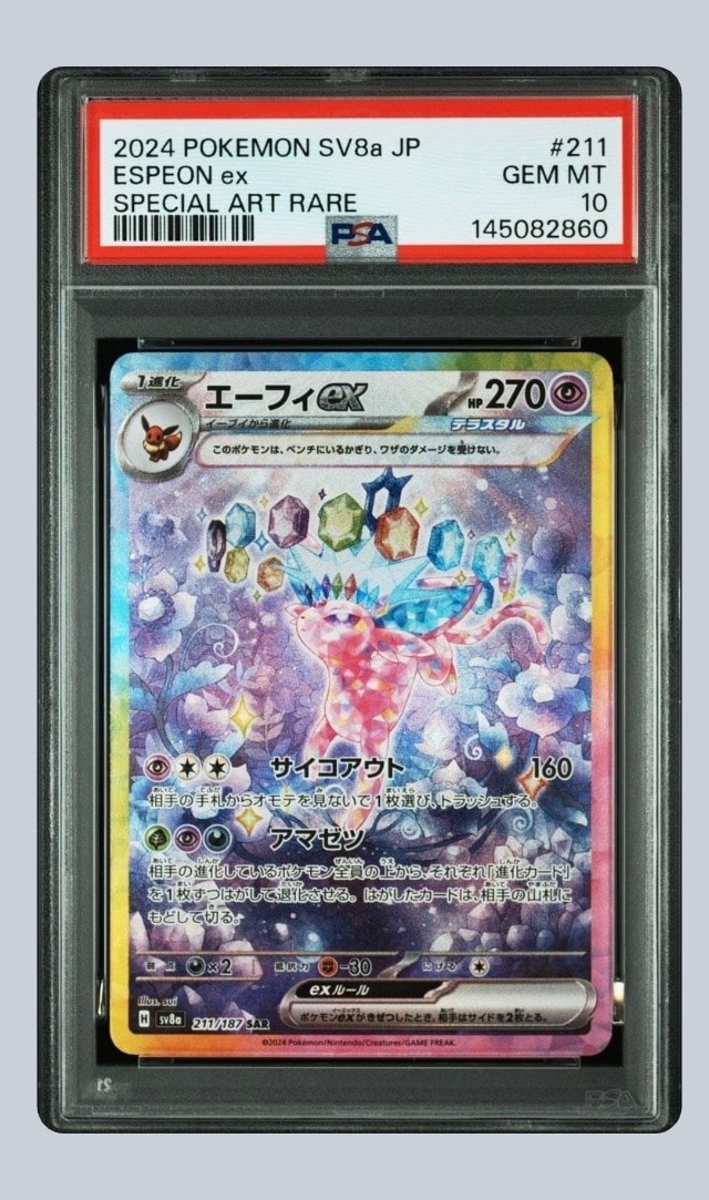 PSA10】メガヤミラミ&バンギラスGX RR [SM11 054/094](拡張パック