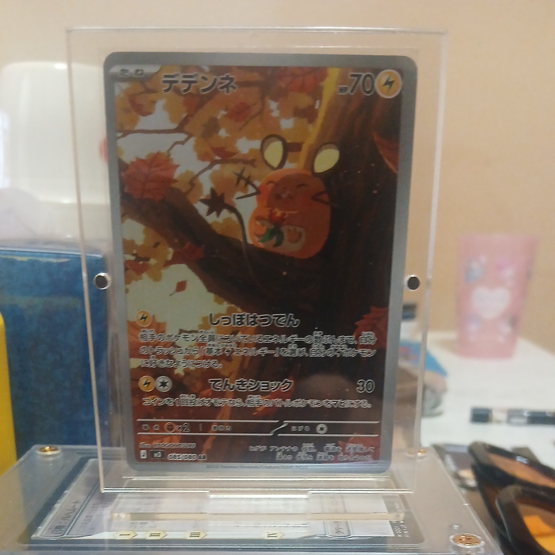 デデンネ AR [M3 085/080](拡張パック「ムニキスゼロ」)