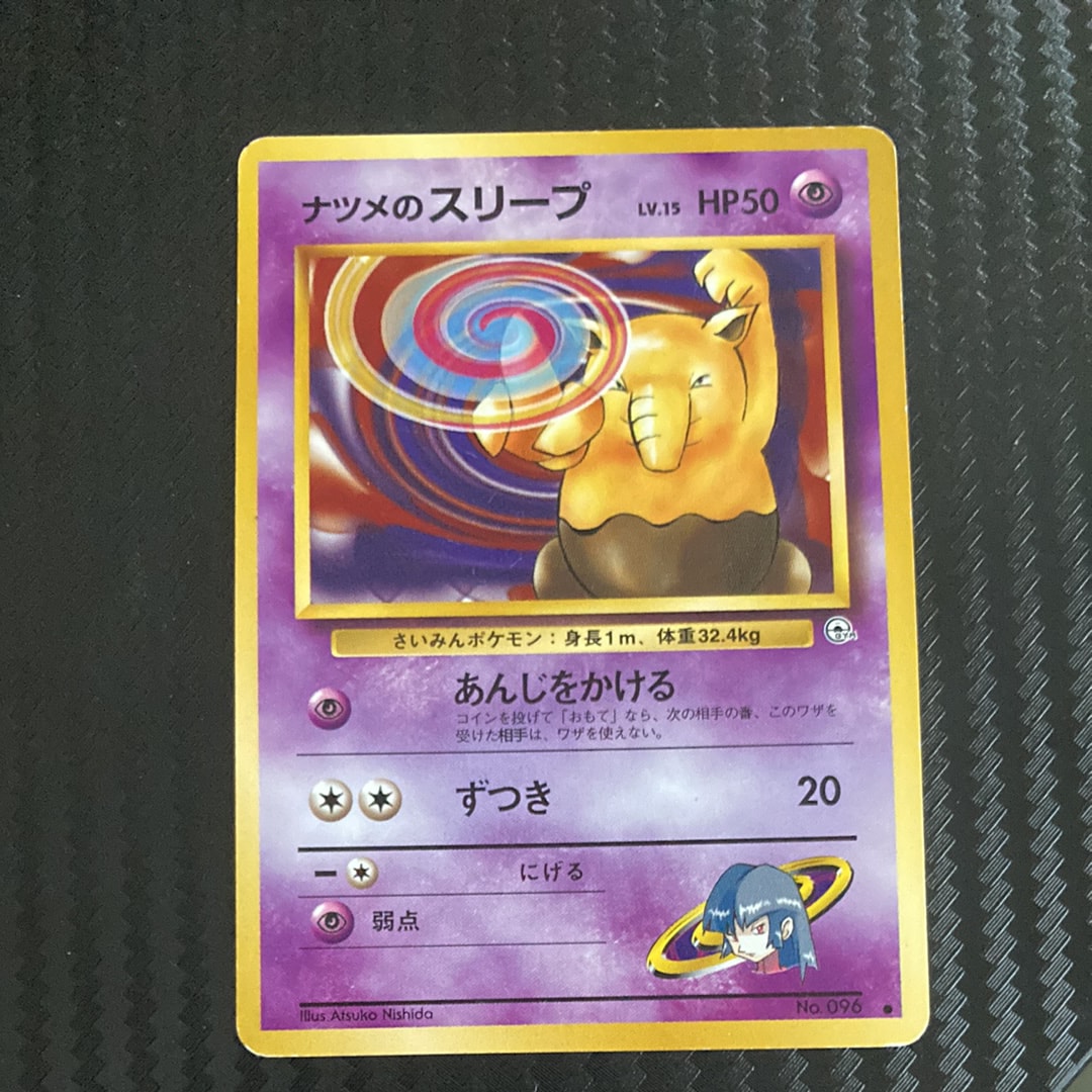 キョウの罠 SR [SM9a 063/055](強化拡張パック「ナイトユニゾン」)の