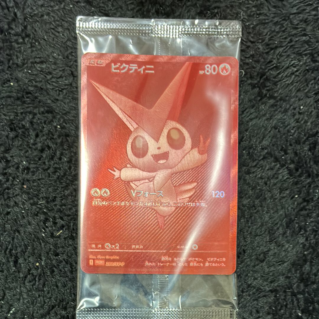 ビクティニ P [SV-P 288](プロモーションカード「ビクティニBWR争奪戦 上位賞 / おうちでブラックボルト・ホワイトフレア デッキ構築戦キャンペーン)