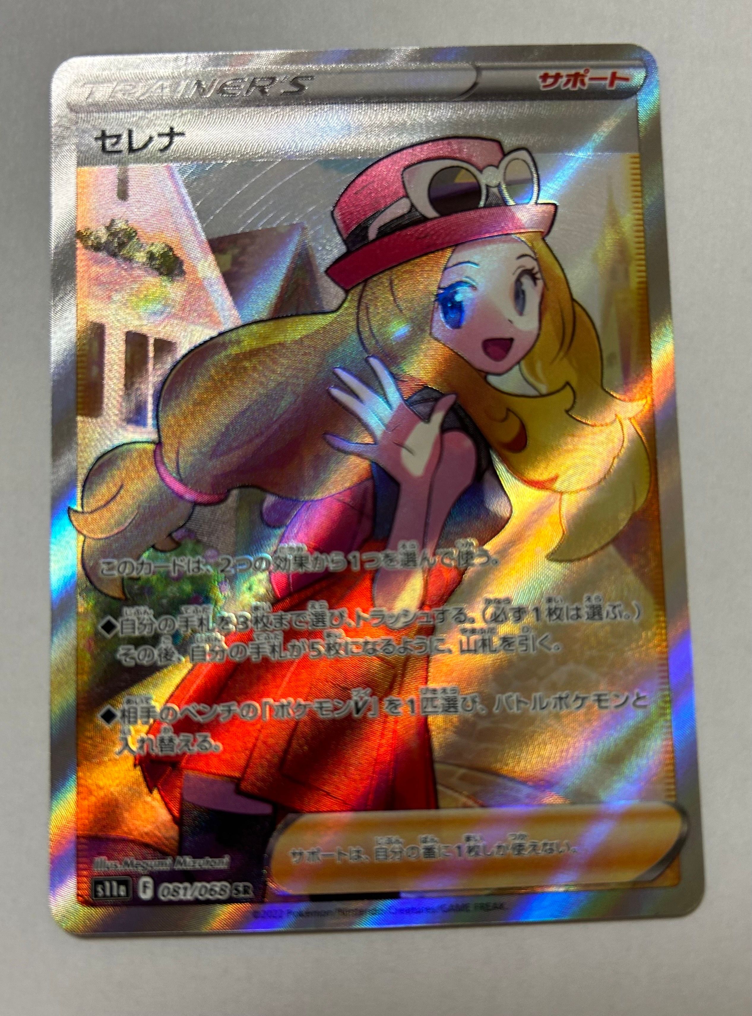 セレナ SR [s11a 081/068](強化拡張パック『白熱のアルカナ』)