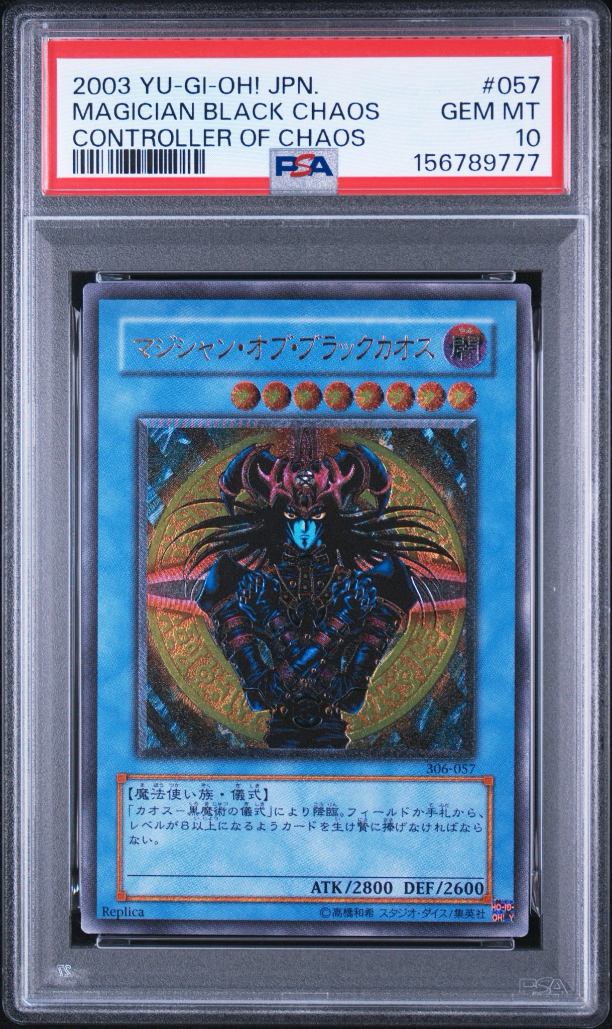 マジシャン・オブ・ブラックカオス UL[306-057](混沌を制す者)