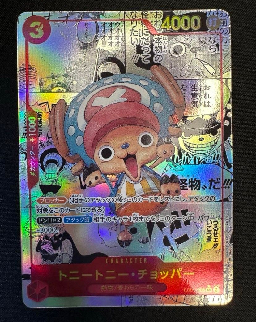 トニートニー・チョッパー SR-SP (コミパラ) :カウンター +1000文字白色 [EB01-006](エクストラブースター「メモリアルコレクション」)