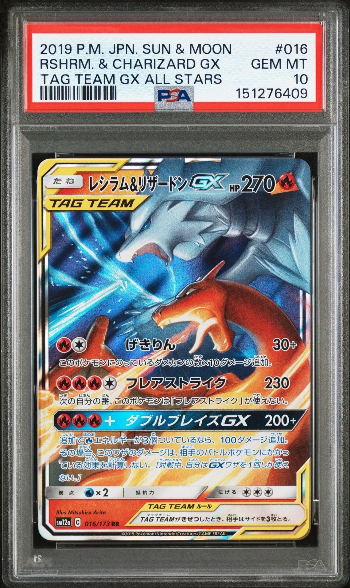 PSA10】シャワーズδ-デルタ種 R: 1ED[PCG6 030/086](拡張パック