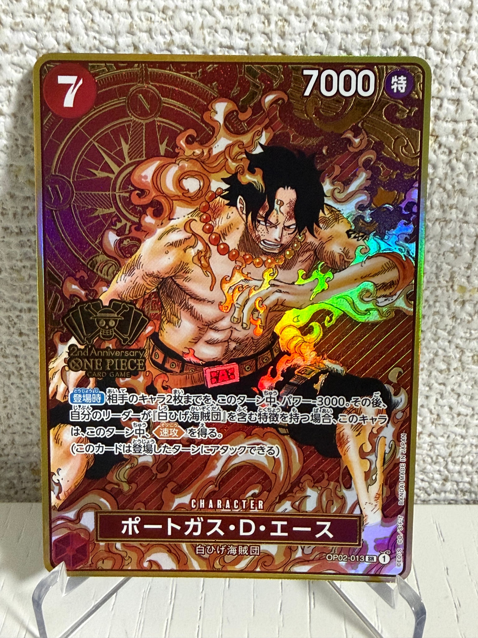 PSA10】ポートガス・D・エース SR [OP02-013](スペシャルグッズセット