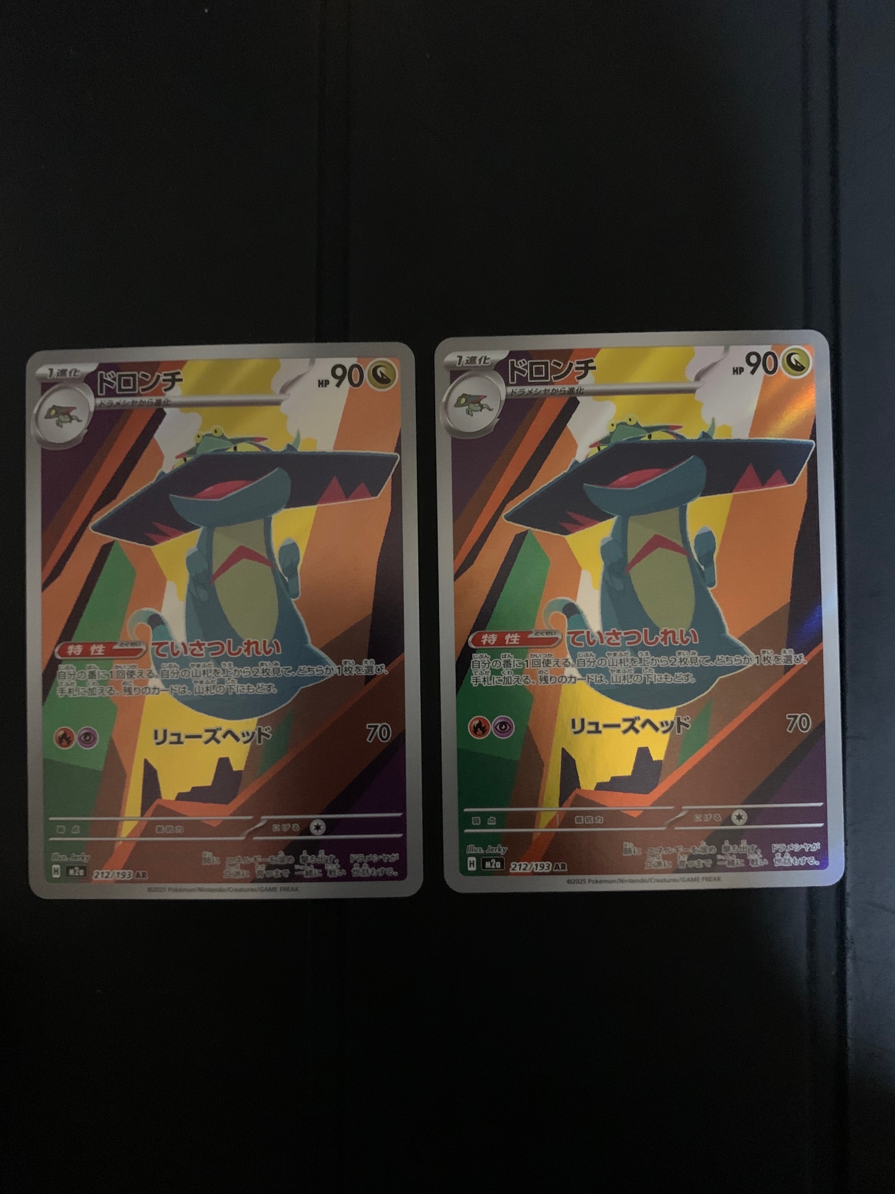 ドロンチ AR [M2a 212/193](ハイクラスパック「MEGAドリームex」)