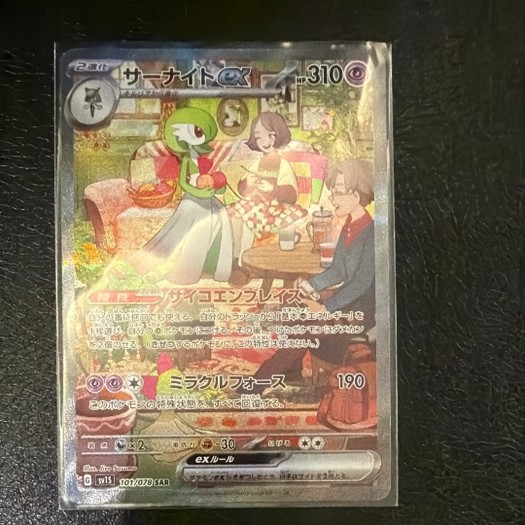 サーナイトex SAR[SV1S 101/078](スカーレット&バイオレット 拡張パック「スカーレットex」)