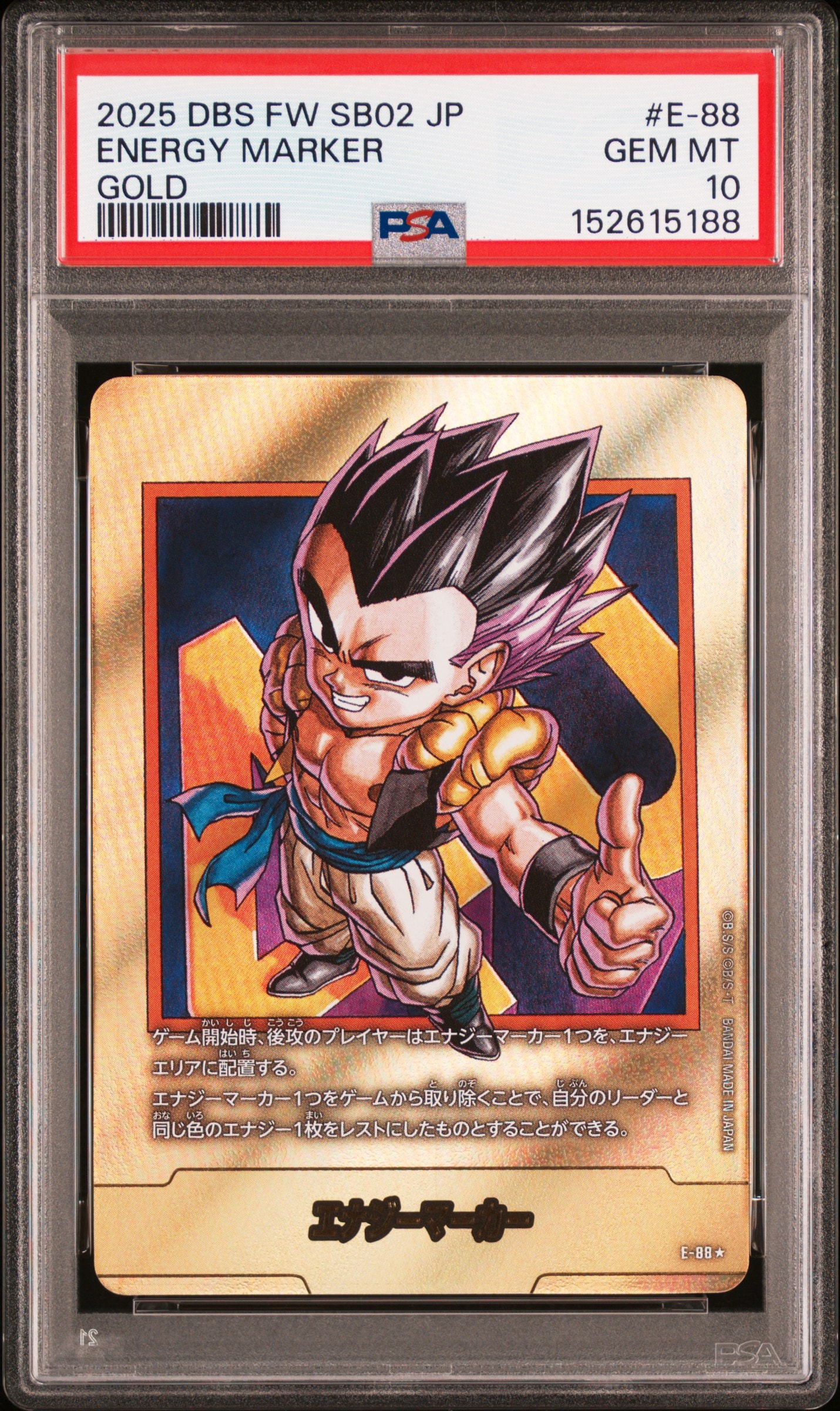PSA10】ベジータ SR☆ [FB01-096](フュージョンワールド