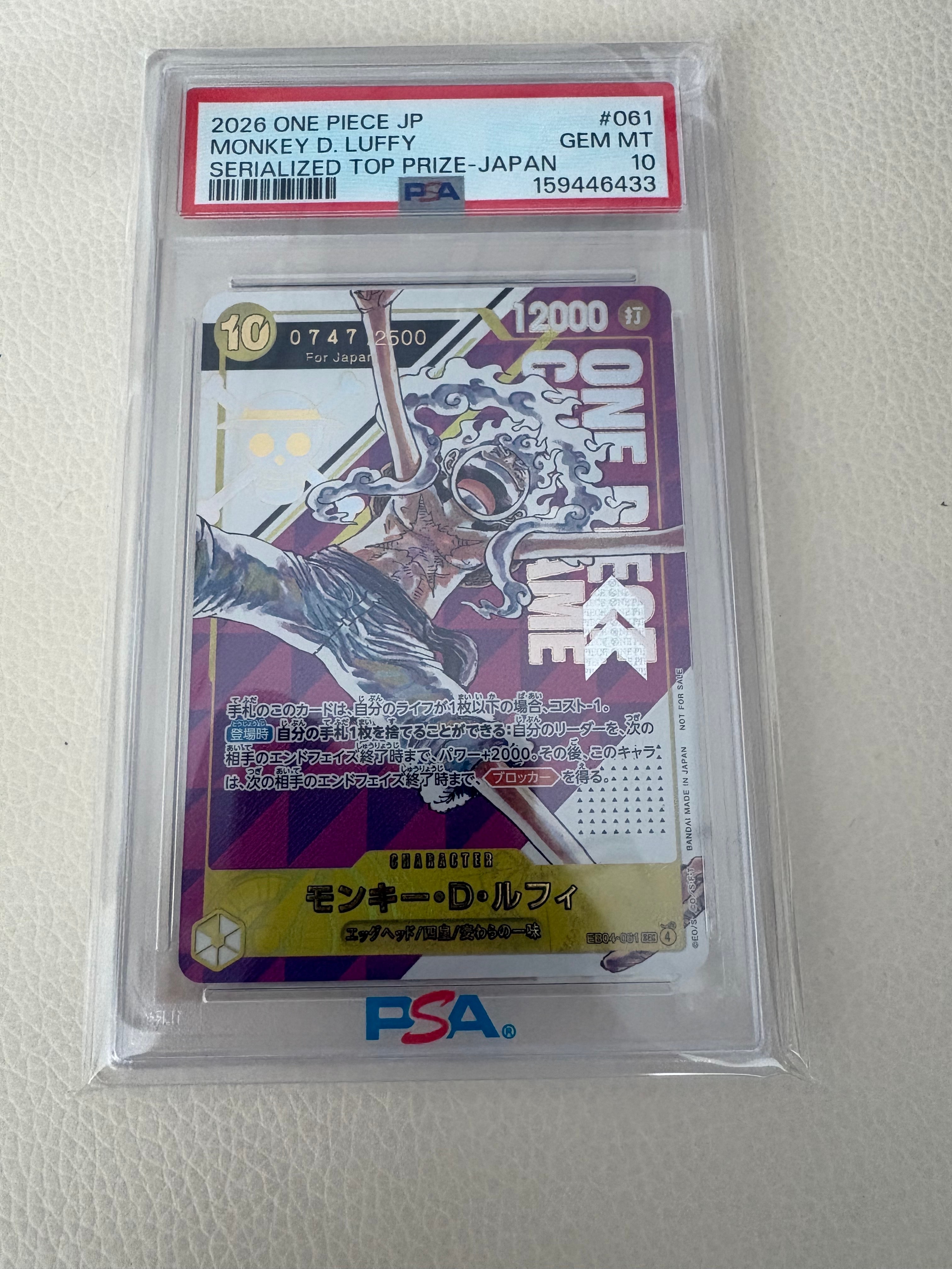 モンキー・D・ルフィ SEC :シリアルナンバー入り :優勝記念品 :開封済 [EB04-061](プロモーションカード「フラッグシップバトル」)