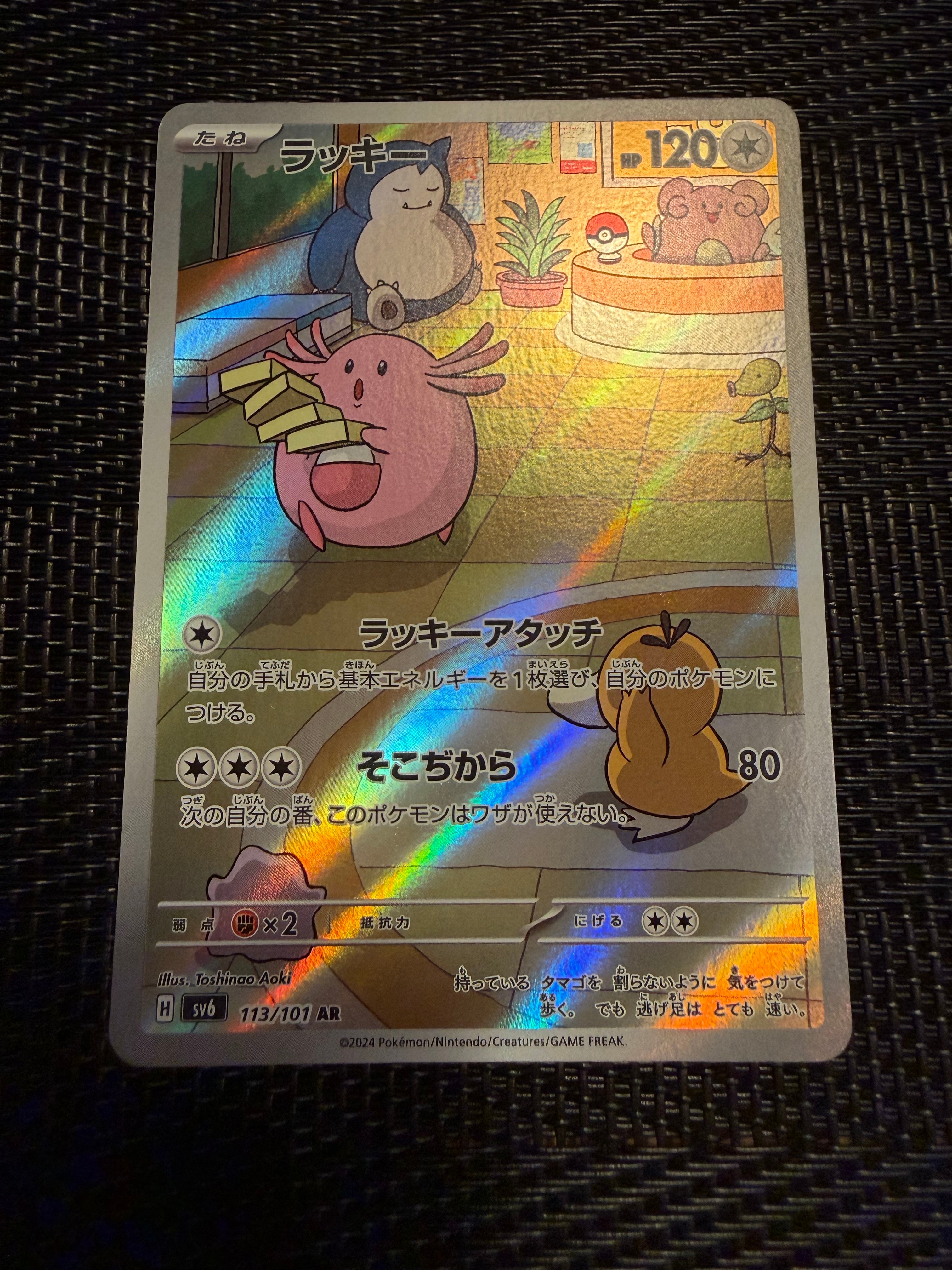 ミュウツー＆ミュウGX SR SA 098/094 ミラクルツイン【※即日発送】 ミュウツー&ミュウGX SR: SA[SM11 098/094](拡張パック「ミラクル
