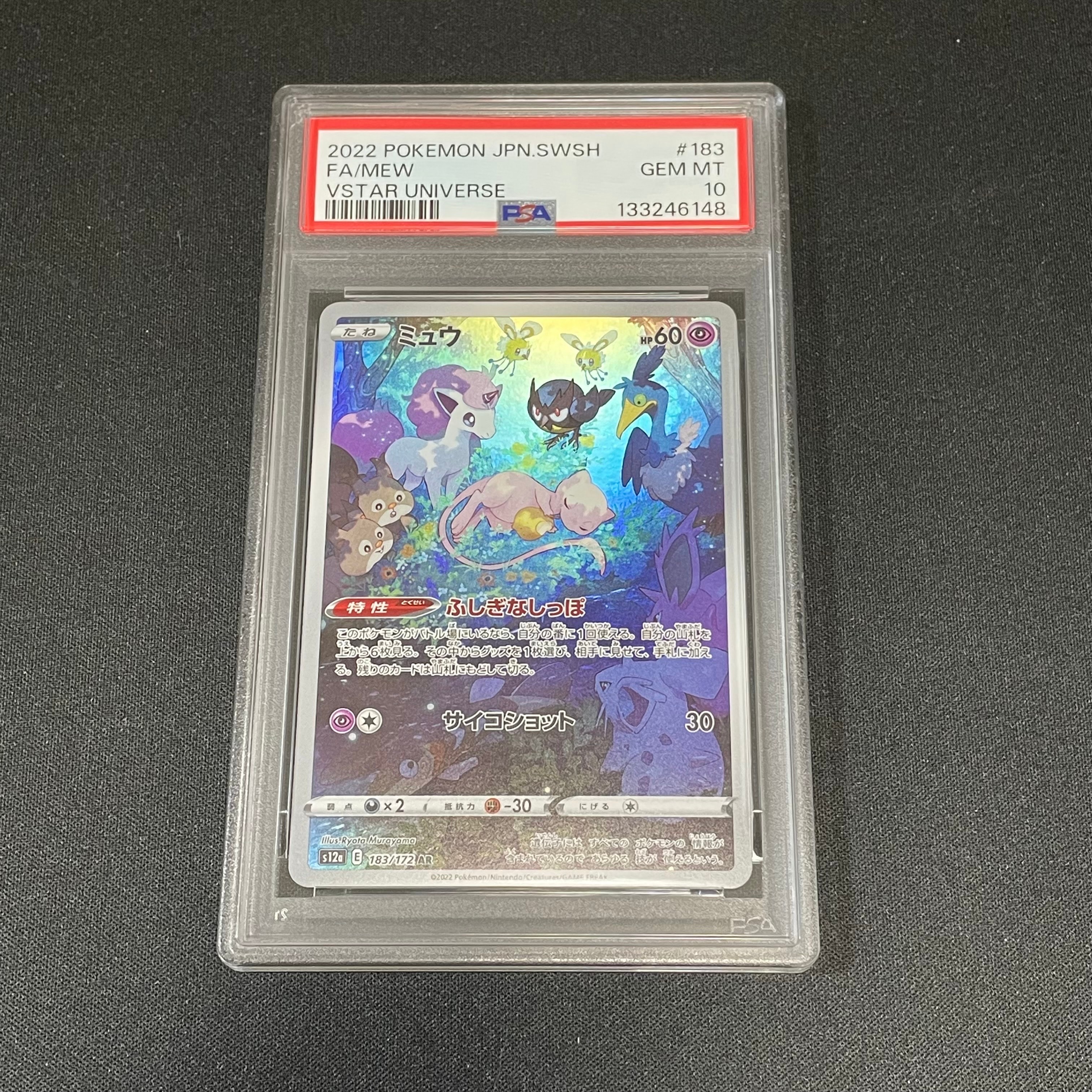 コルニの気合い SR S5R 連撃マスター 079/070 psa10 コルニの気合い SR[S5R 079/070](拡張パック「連撃マスター」)の新品