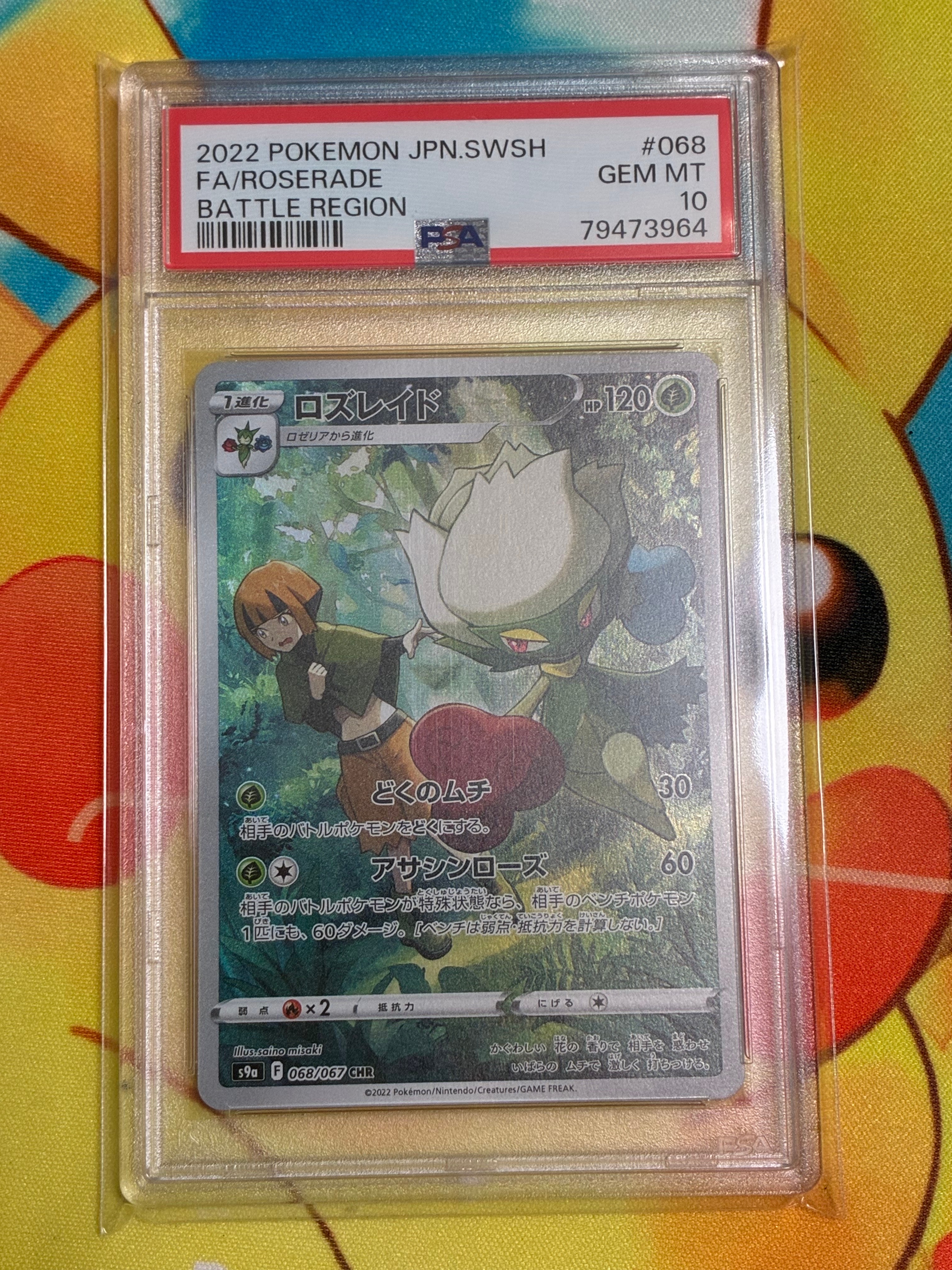 PSA10】ロズレイド CHR[s9a 068/067](強化拡張パック「バトル