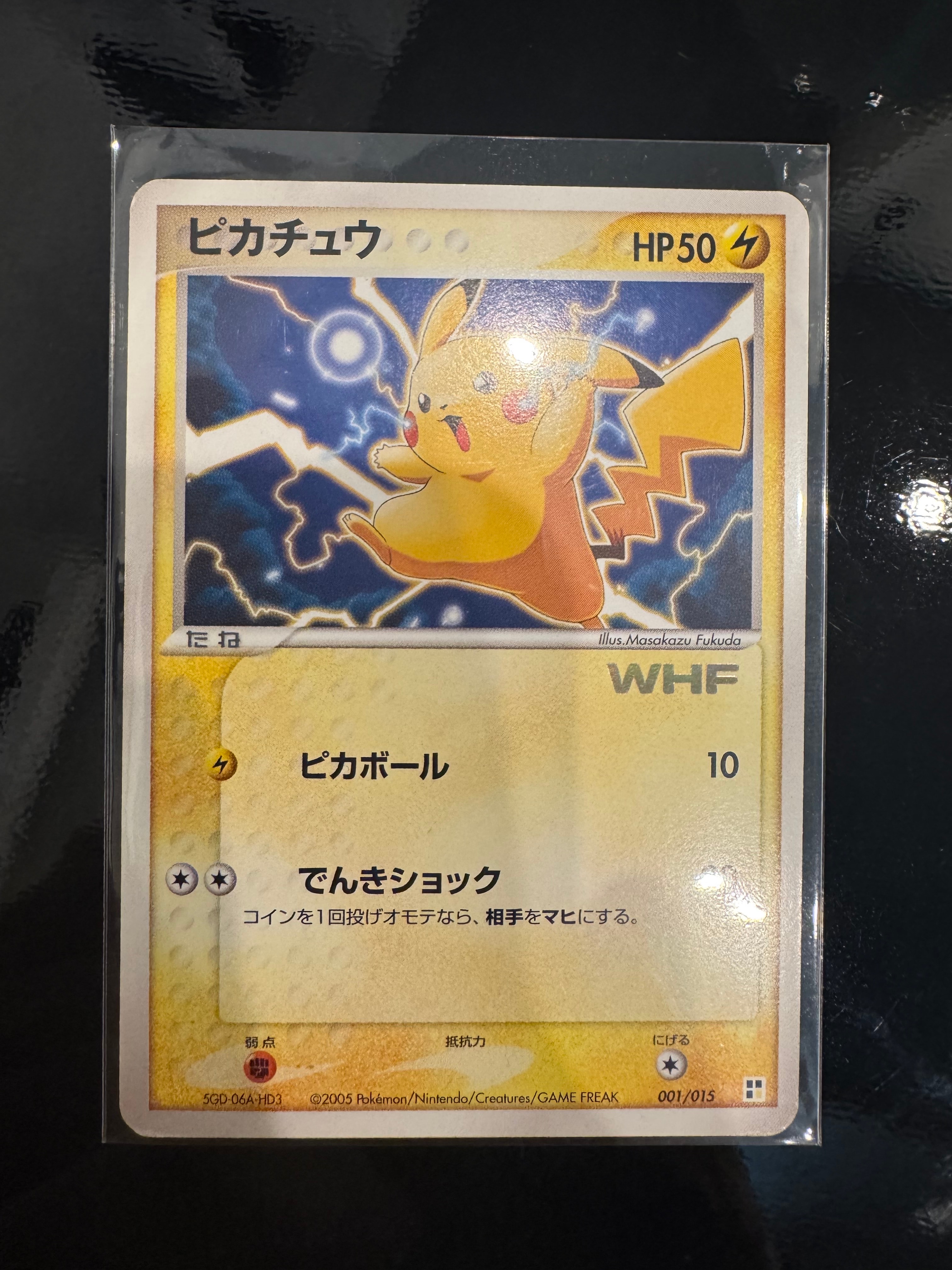 PSA10】ピカチュウ [001/015](プロモーションカード「第21回次世代