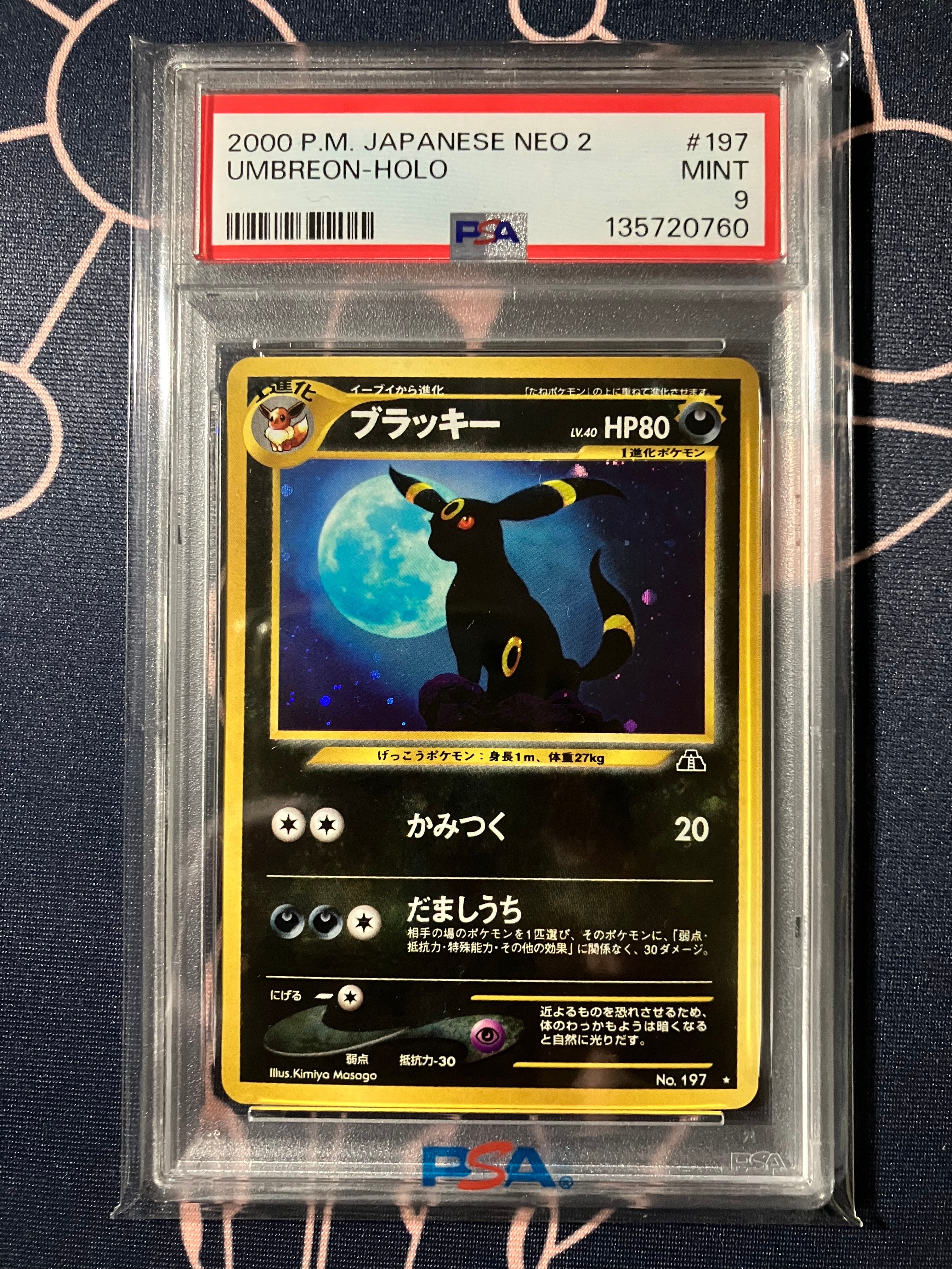 ブラッキー ☆ : 旧裏 [neo2 No.197](ポケモンカード☆neo 拡張パック