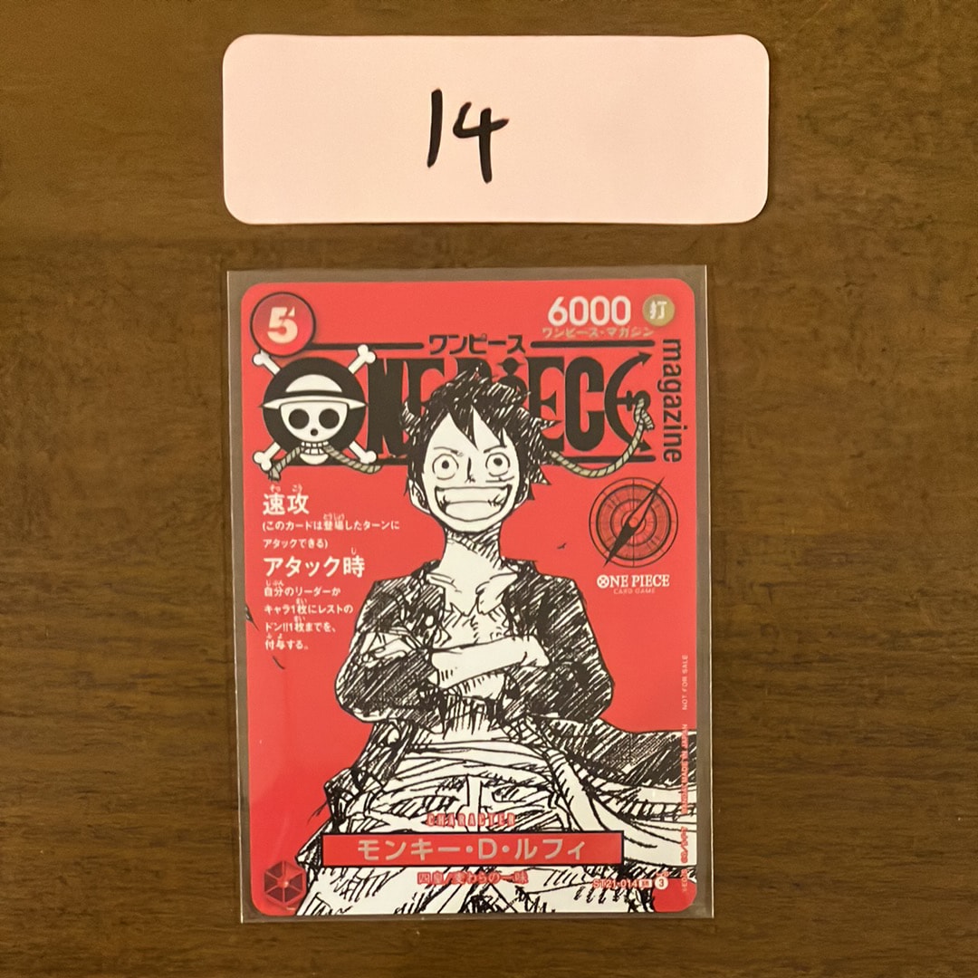 モンキー・D・ルフィ SR [ST21-014](プロモーションカード「ワンピースマガジン 特集 週刊少年ジャンプとワンピース 020」)