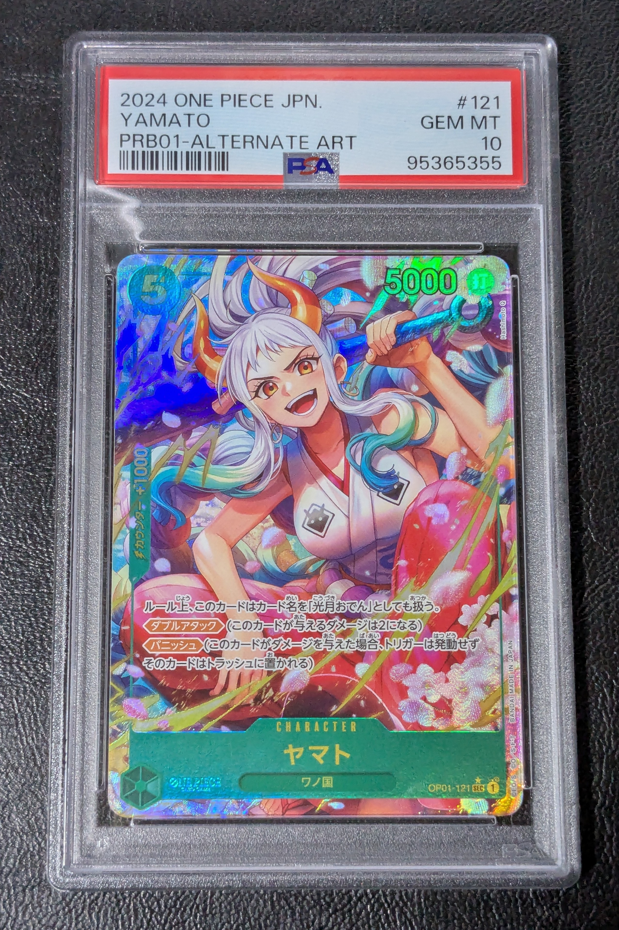 ヤマト SEC-P [OP01-121](プレミアムブースター「ONE PIECE CARD THE BEST」)