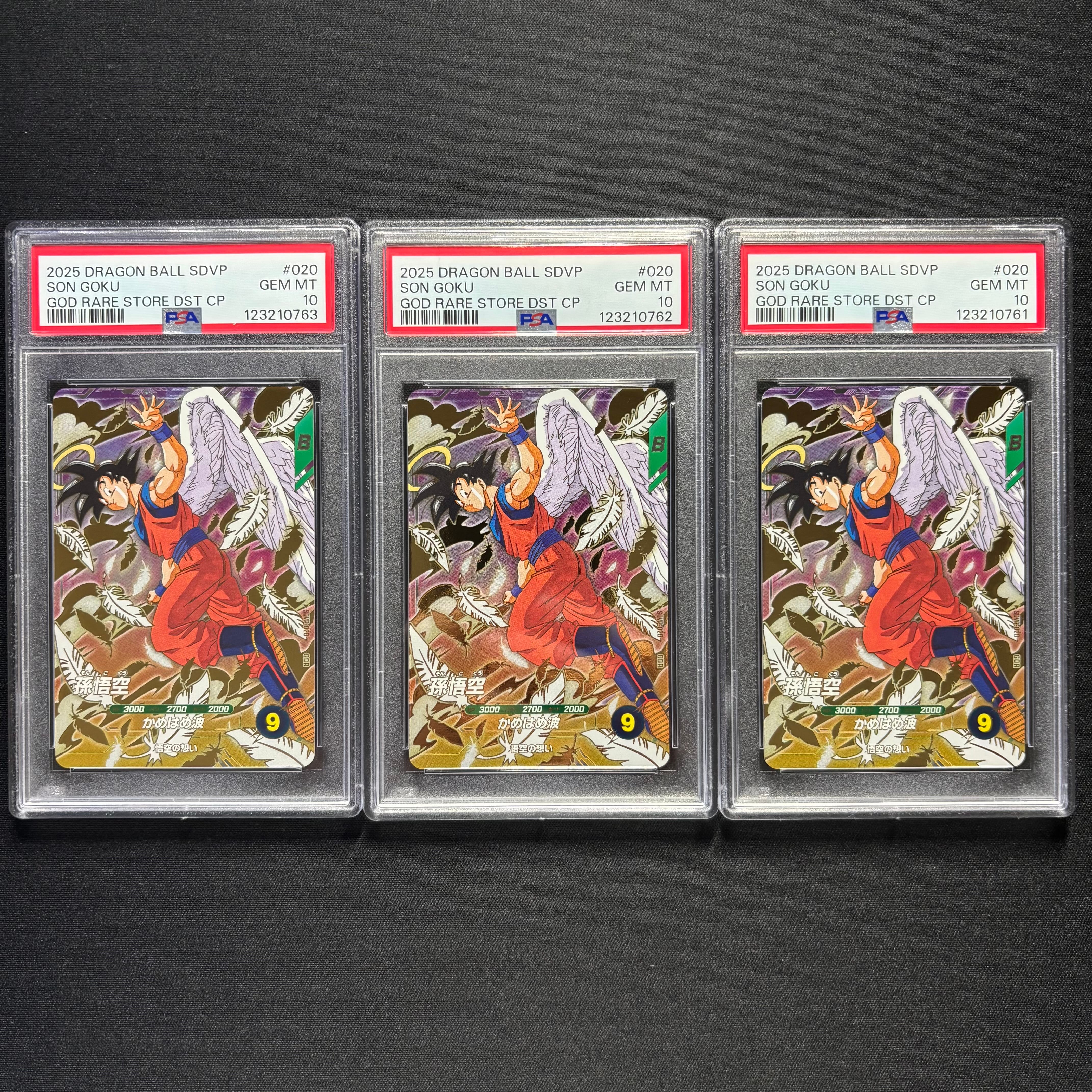 孫悟空 GDR [SDVP-020](ドラゴンボールスーパーダイバーズ「3種連続!ゴッドレアカード店頭配布キャンペーン!!」)