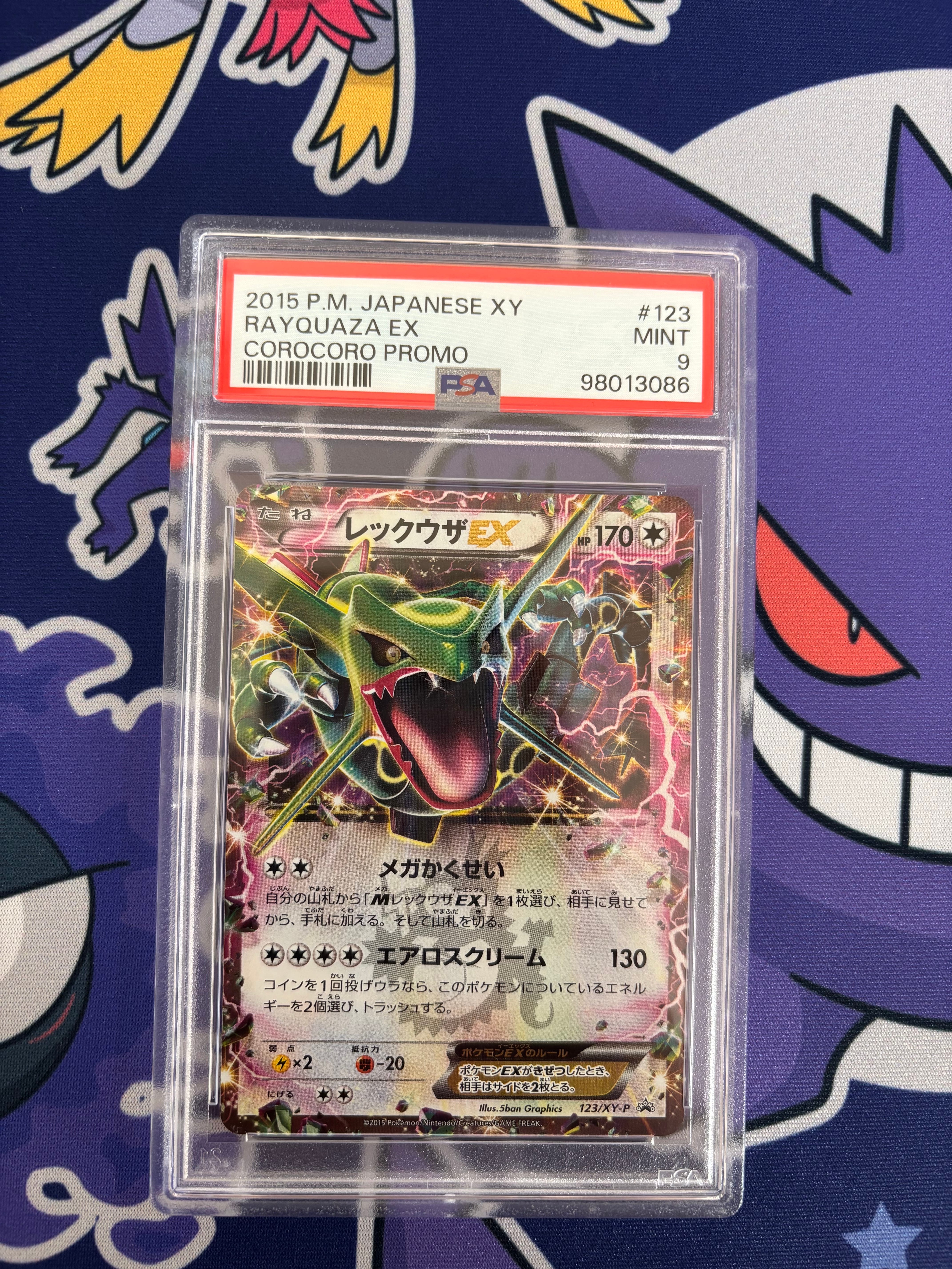 PSA9】レックウザEX P [XY-P 123](プロモーションカード「月刊コロコロ