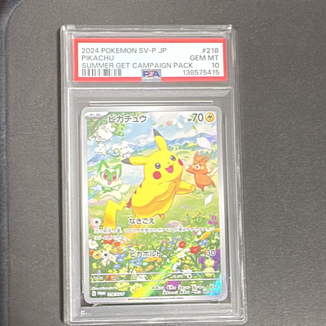 ピカチュウ P [SV-P 218](プロモカードパック「ポケカの夏がキタ