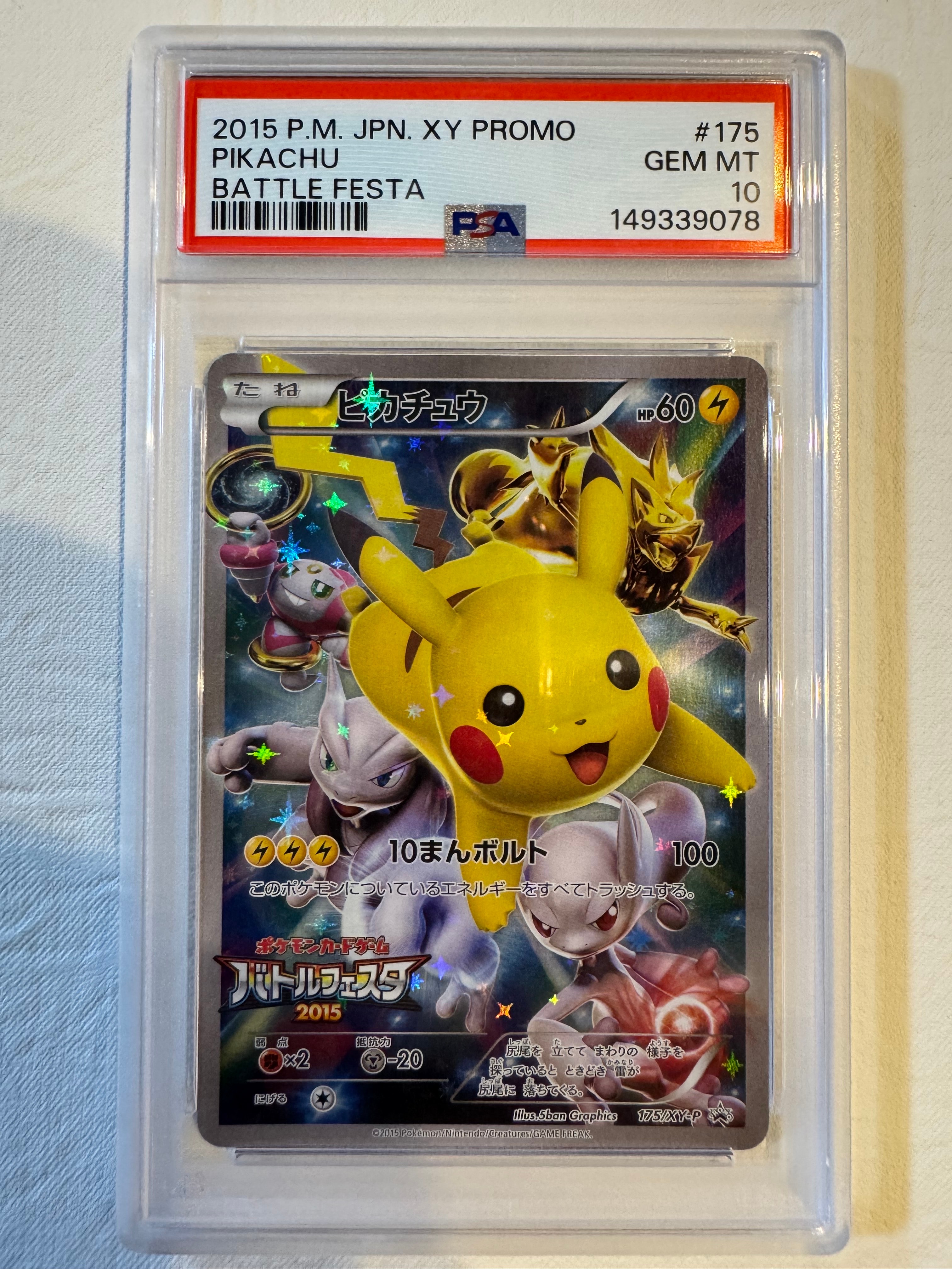 ピカチュウ: バトルフェスタ2015プロモ[XY-P 175/XY-P](プロモーションカード「XY-P」)