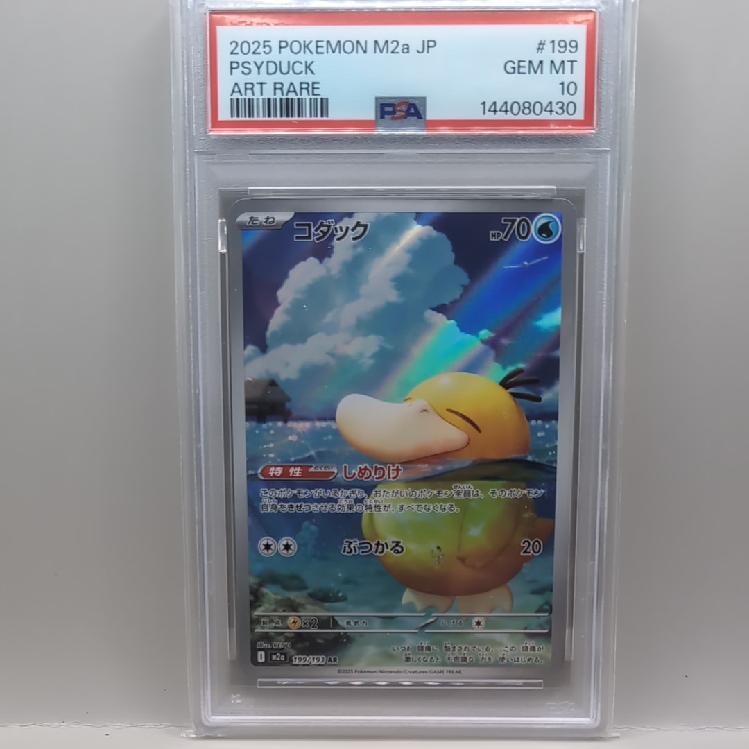 ブルーの探索 SR[SM9b 061/054]強化拡張パック「フルメタルウォール ブルーの探索 SR[SM9b 061/054](強化拡張パック「フルメタルウォール