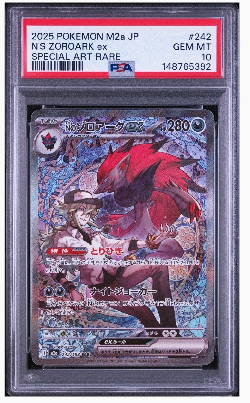 PSA10】Nのゾロアークex SAR [M2a 242/193](ハイクラスパック「MEGA