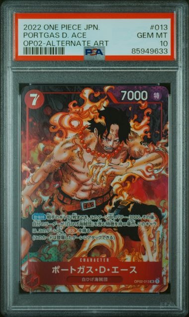 ポートガス・D・エース SR-P [OP02-013] (ブースターパック頂上決戦)