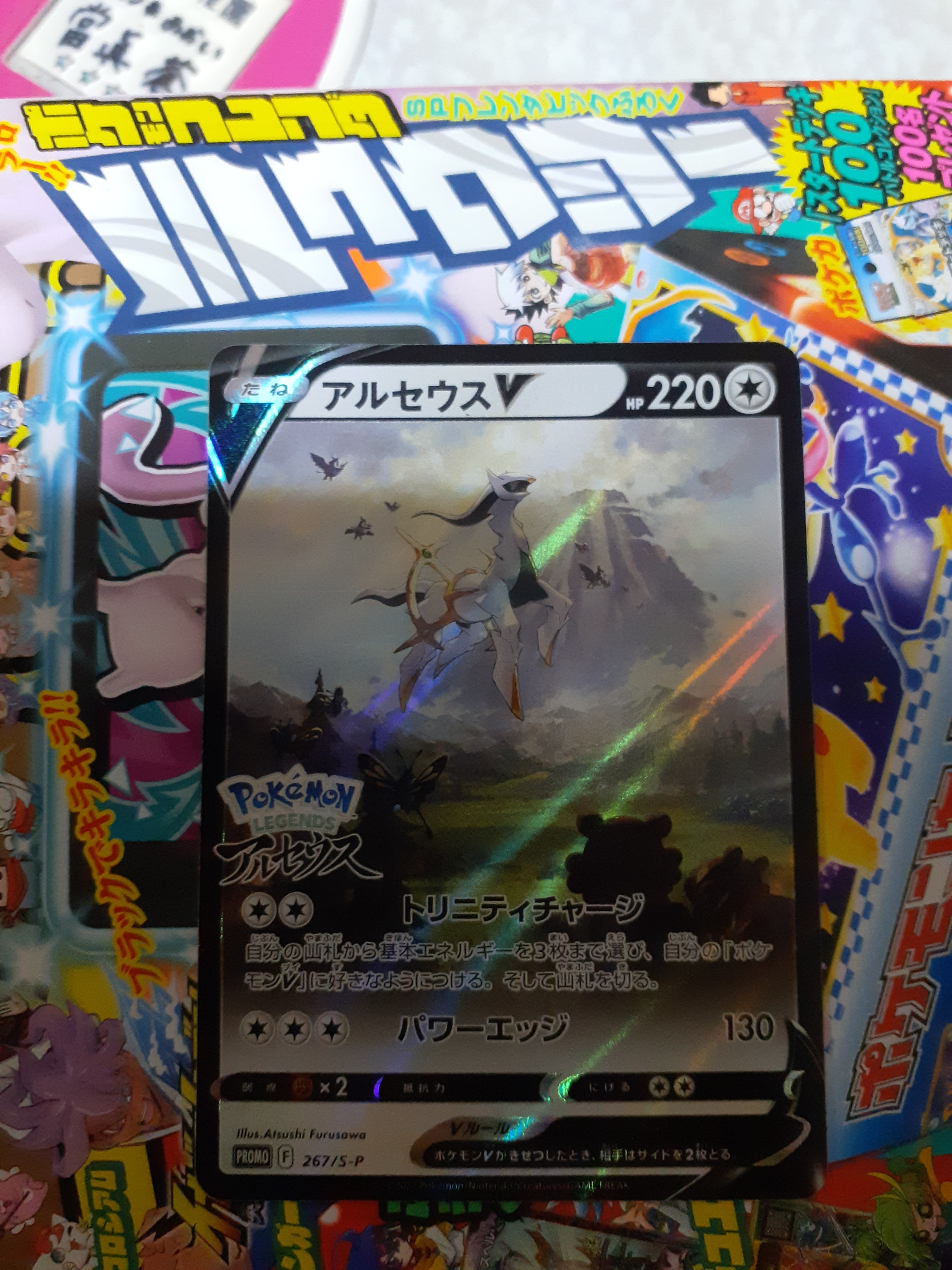 ポッチャマ CHR[sm11b 052/049](強化拡張パック「ドリームリーグ」)の