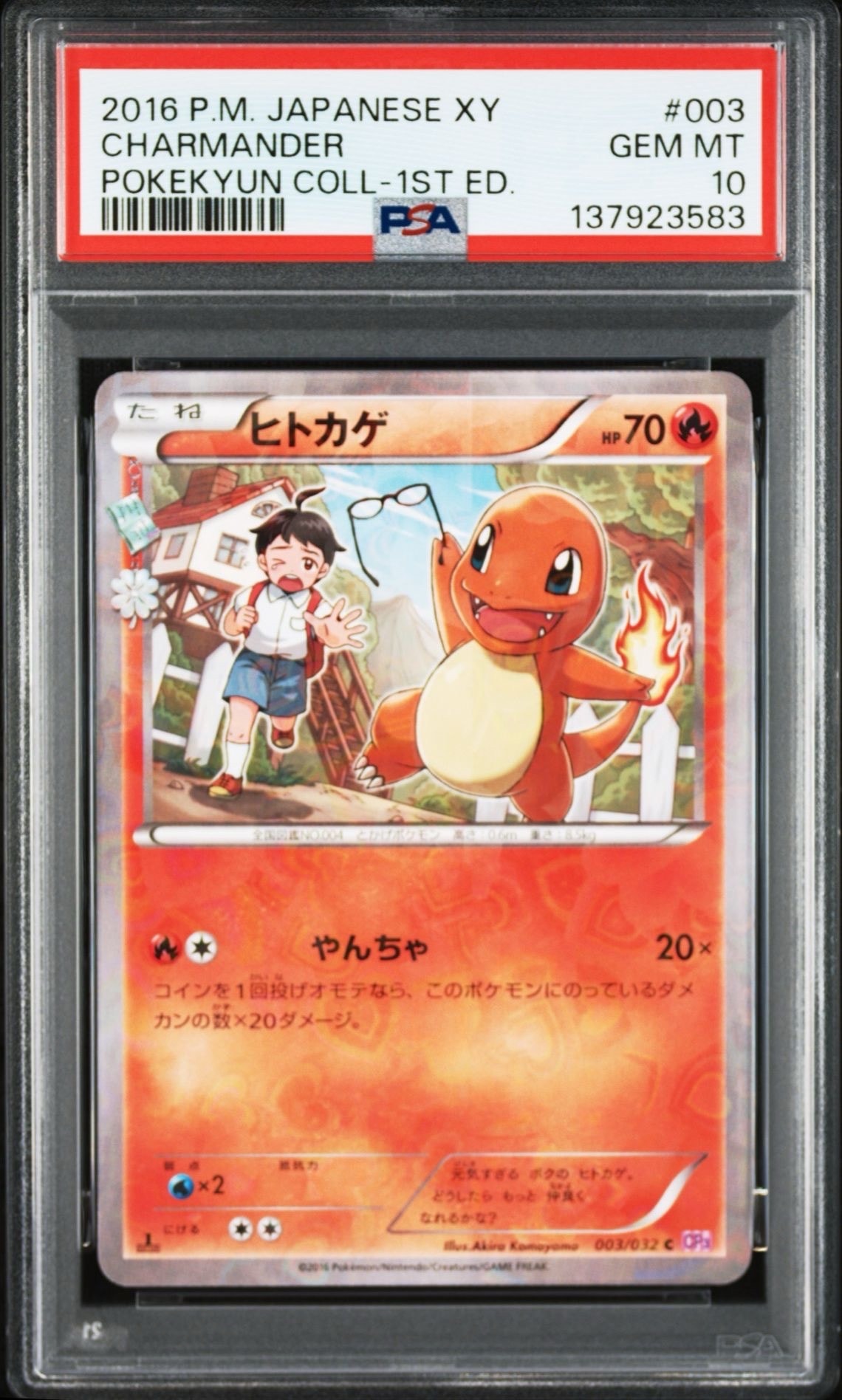 ポケキュン　ヒトカゲ　psa9 PSA9鑑定済〕ヒトカゲ(Classicキラ)【-】{001/032}
